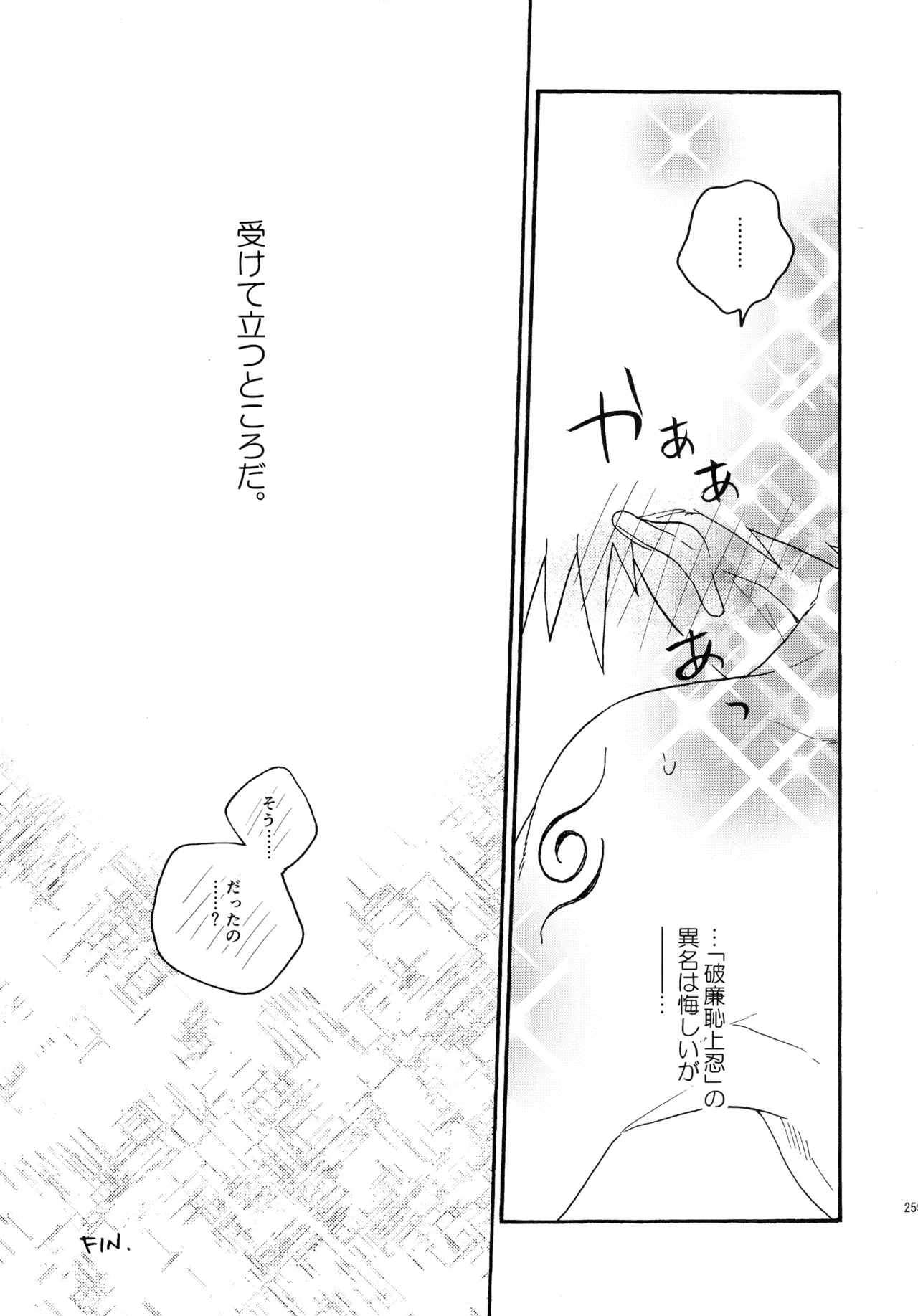 Encore 4 page 254 featuring naruto uzumaki naruto parody - males only yaoi hentai manga - read online free