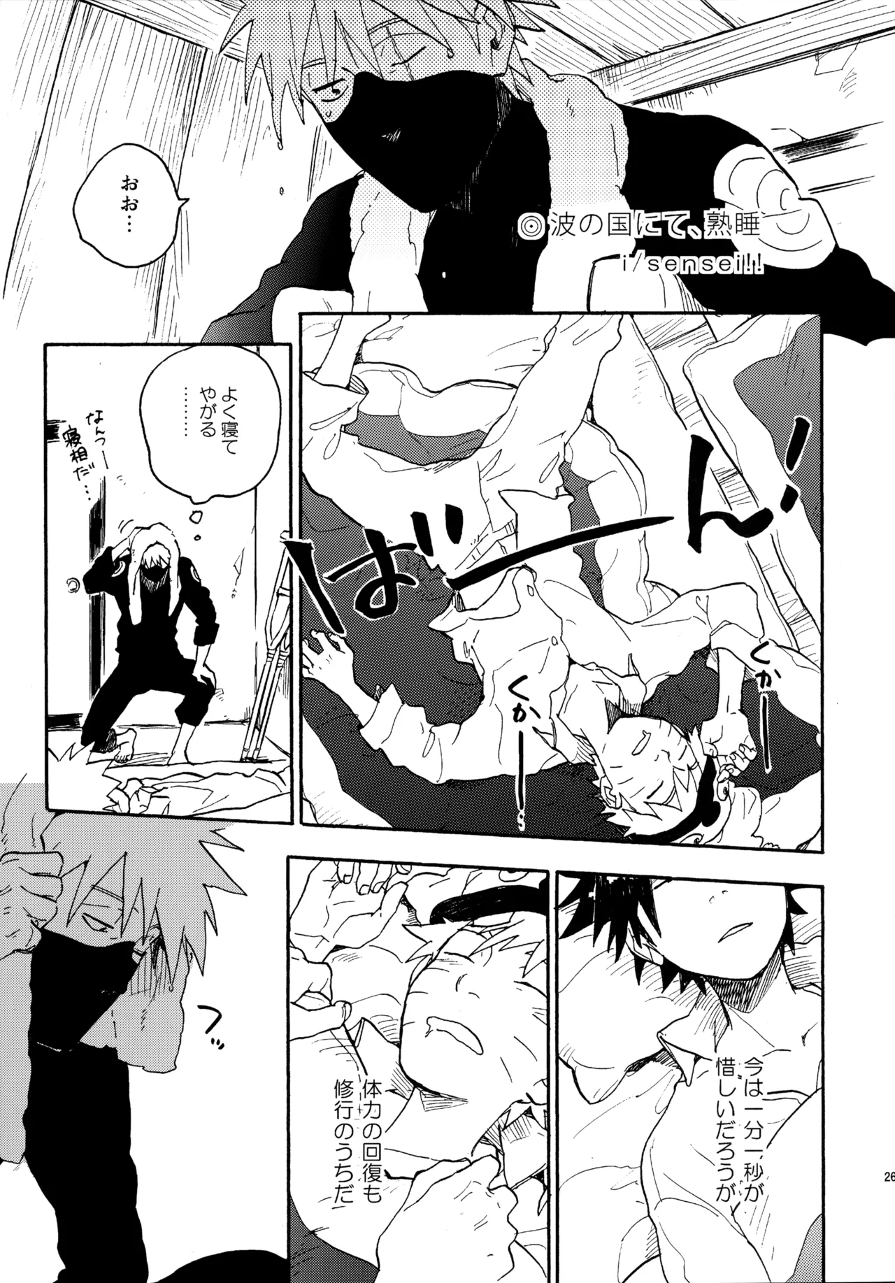 Encore 4 page 268 featuring naruto uzumaki naruto parody - males only yaoi hentai manga - read online free