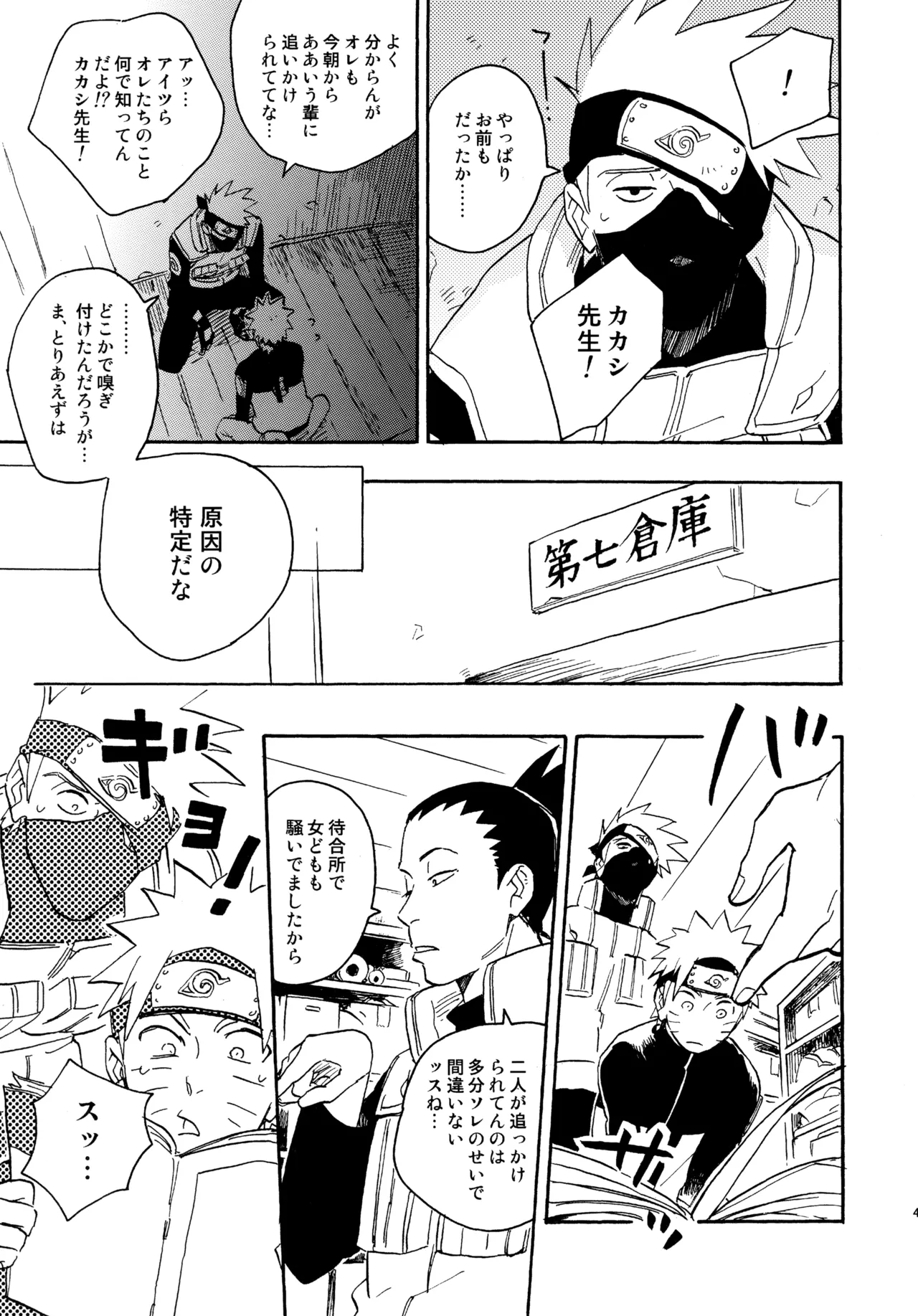 Encore 4 page 48 featuring naruto uzumaki naruto parody - males only yaoi hentai manga - read online free