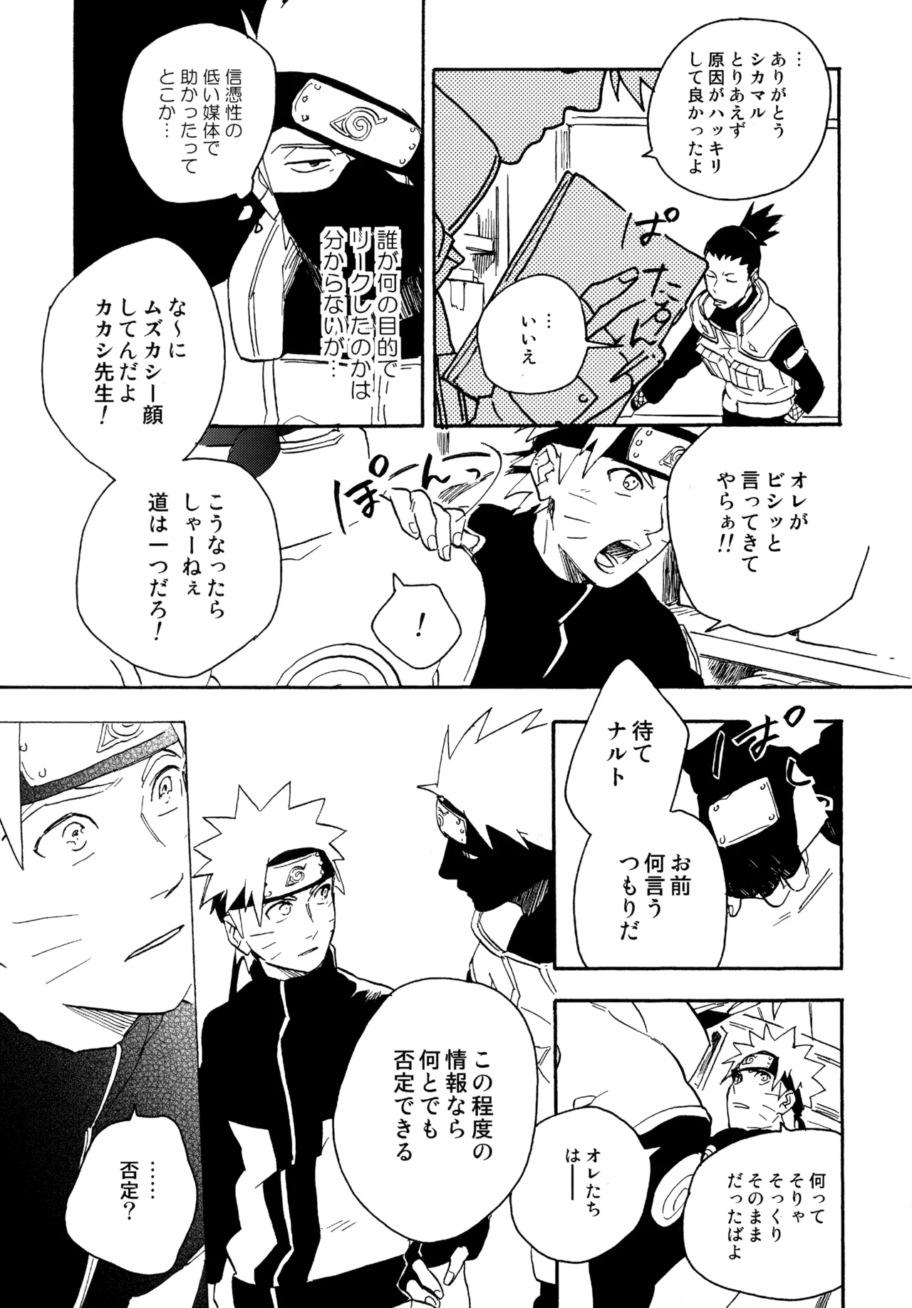Encore 4 page 50 featuring naruto uzumaki naruto parody - males only yaoi hentai manga - read online free