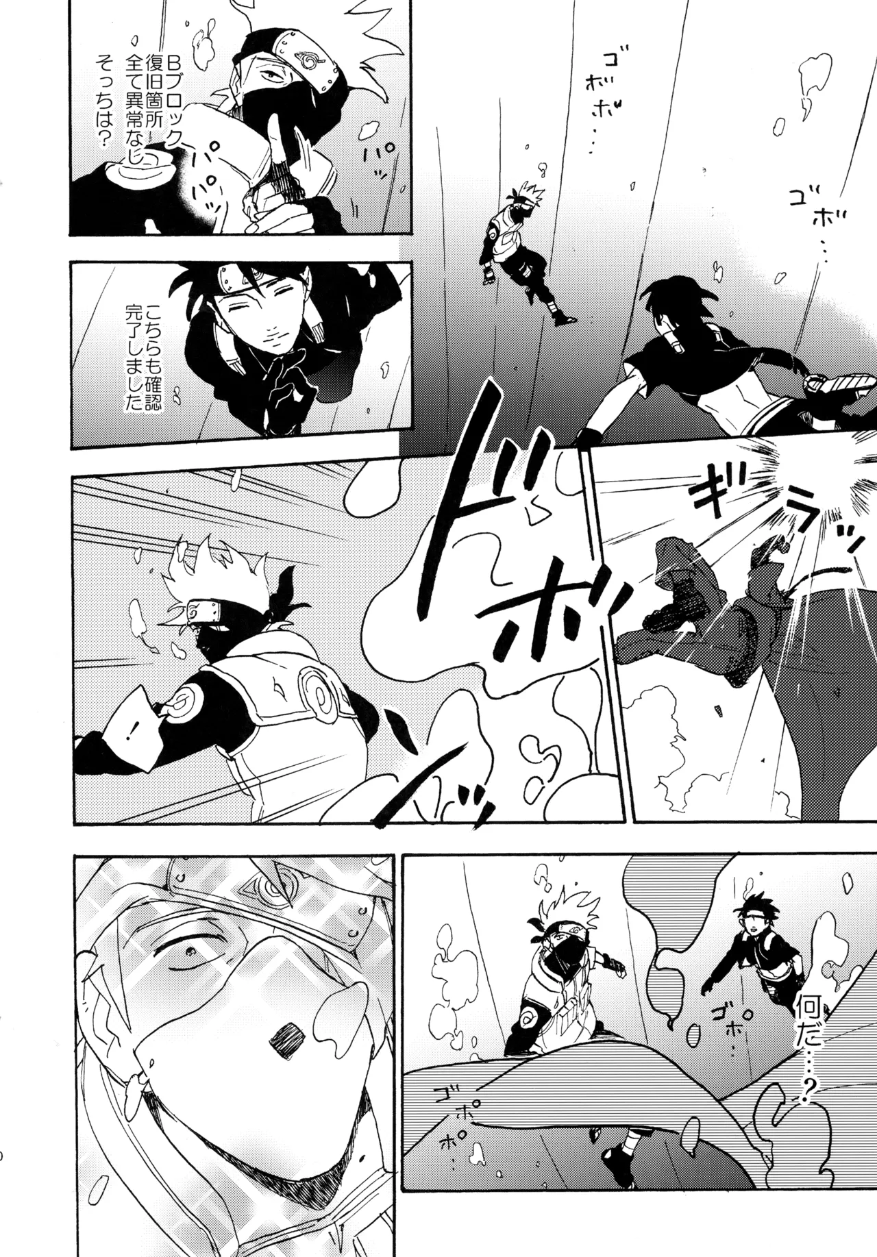 Encore 4 - Page 69