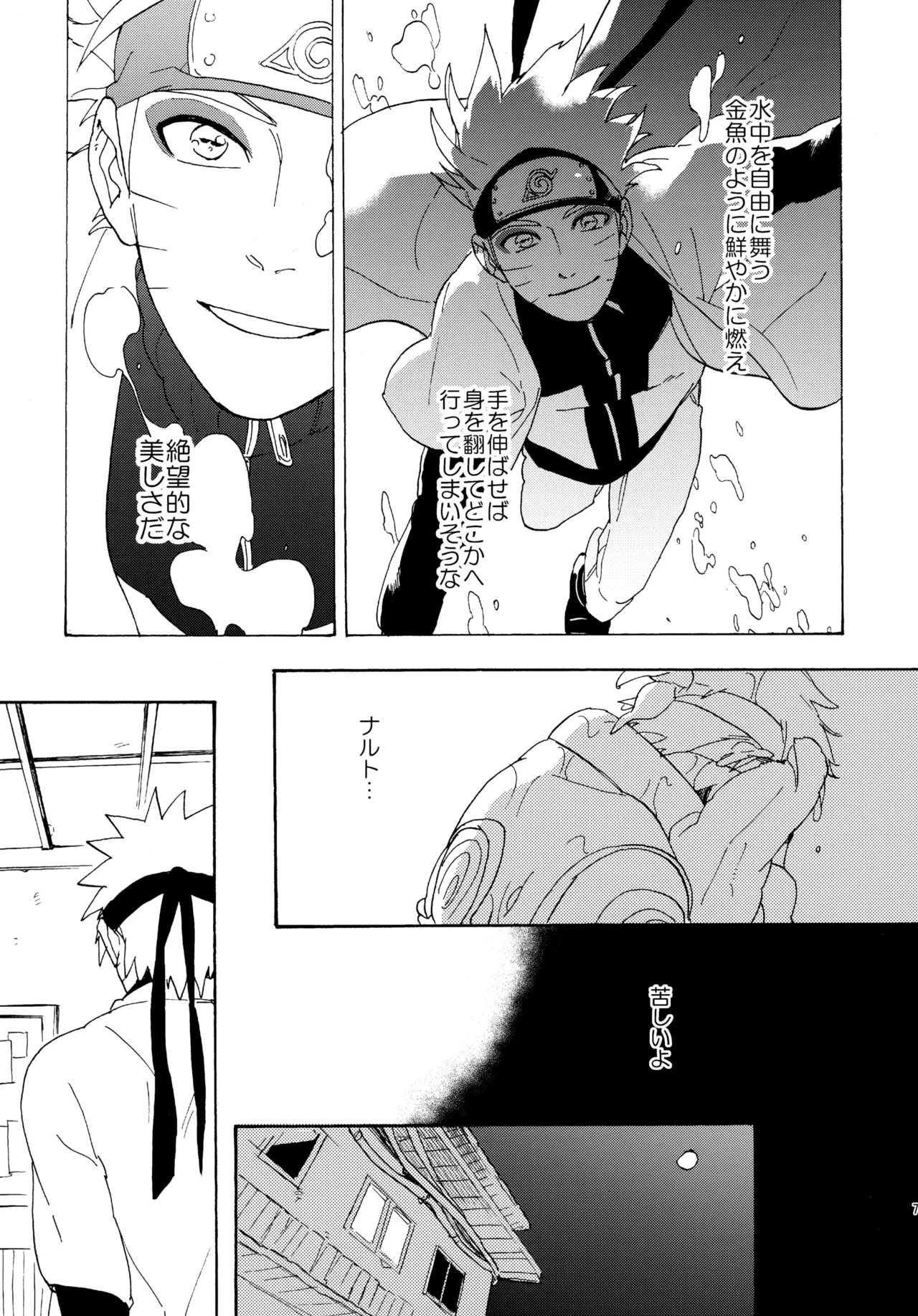 Encore 4 page 74 featuring naruto uzumaki naruto parody - males only yaoi hentai manga - read online free