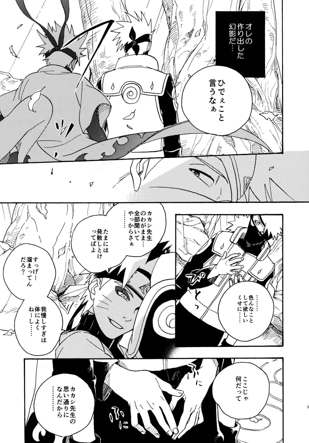 Encore 4 page 90 featuring naruto uzumaki naruto parody - males only yaoi hentai manga - read online free