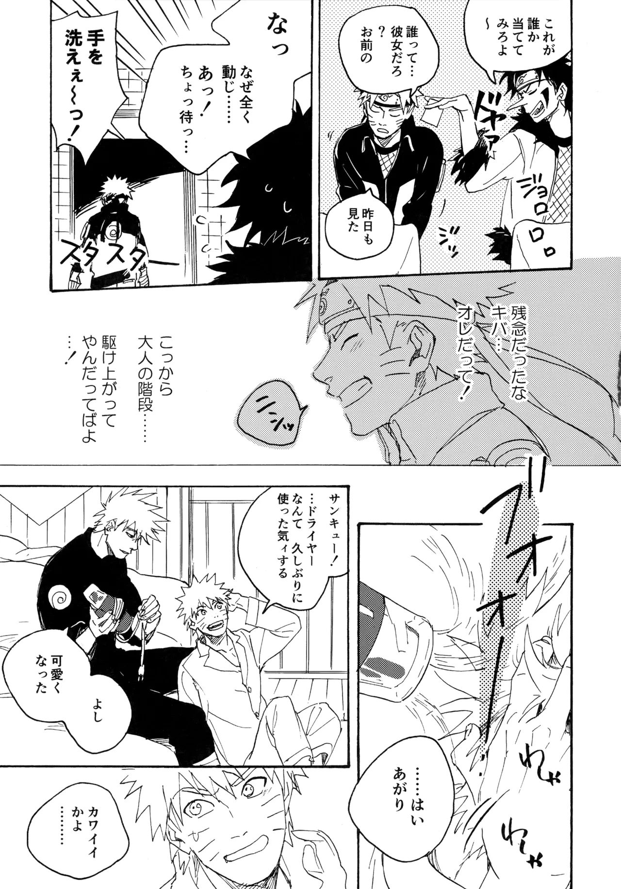 Encore 5 - Page 100