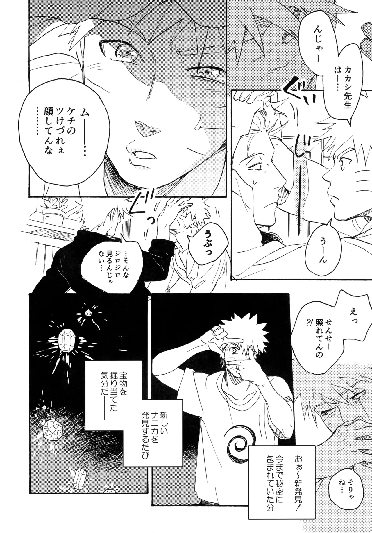 Encore 5 - Page 101