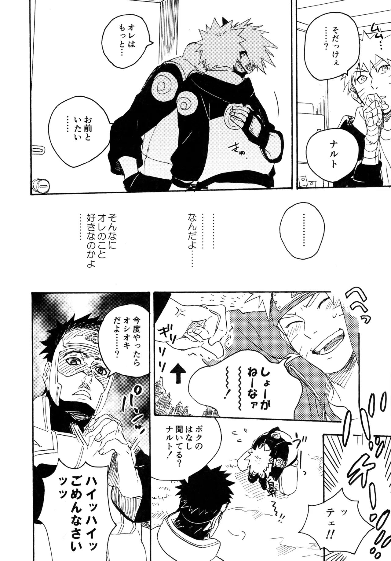 Encore 5 page 103 featuring naruto uzumaki naruto parody - males only yaoi hentai manga - read online free