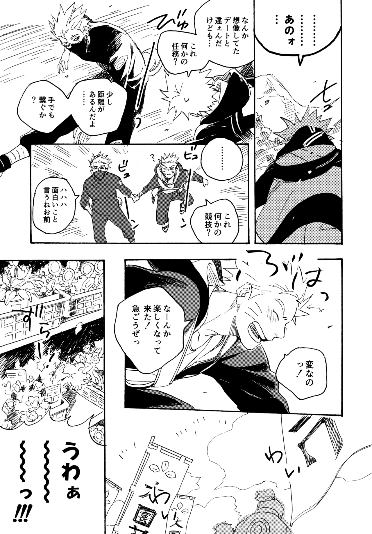 Encore 5 page 106 featuring naruto uzumaki naruto parody - males only yaoi hentai manga - read online free