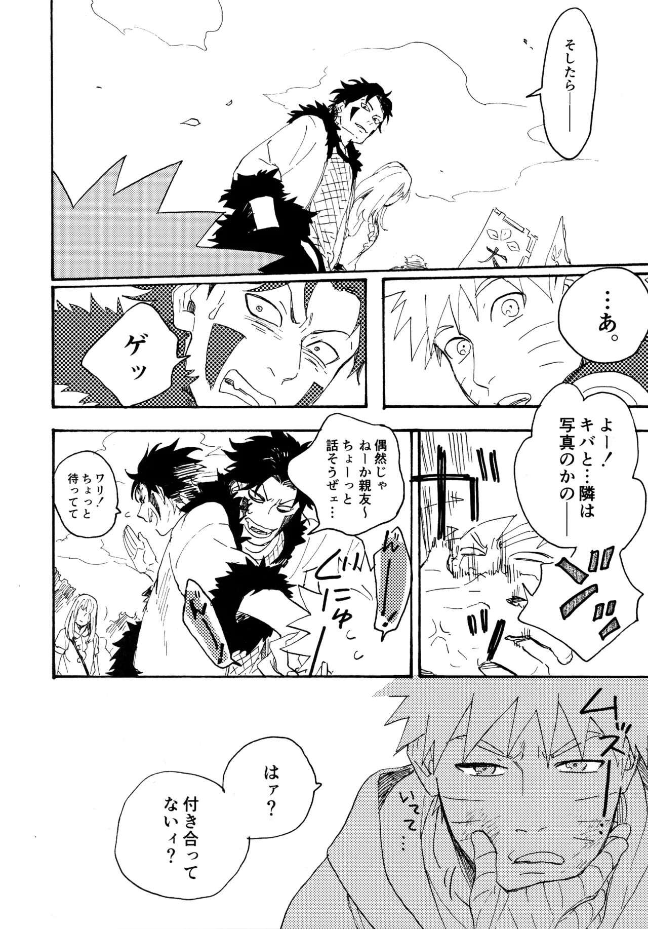 Encore 5 page 111 featuring naruto uzumaki naruto parody - males only yaoi hentai manga - read online free