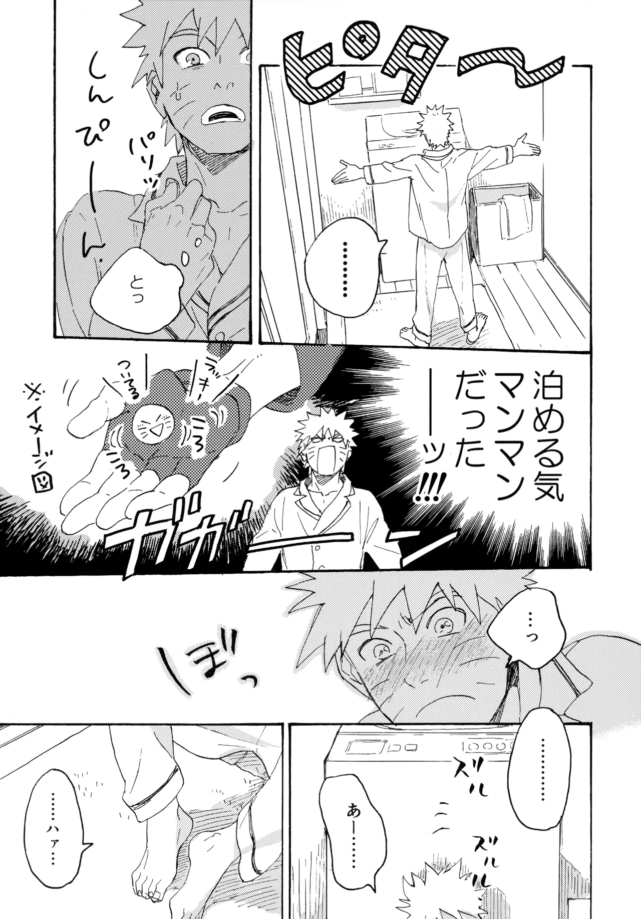 Encore 5 page 116 featuring naruto uzumaki naruto parody - males only yaoi hentai manga - read online free