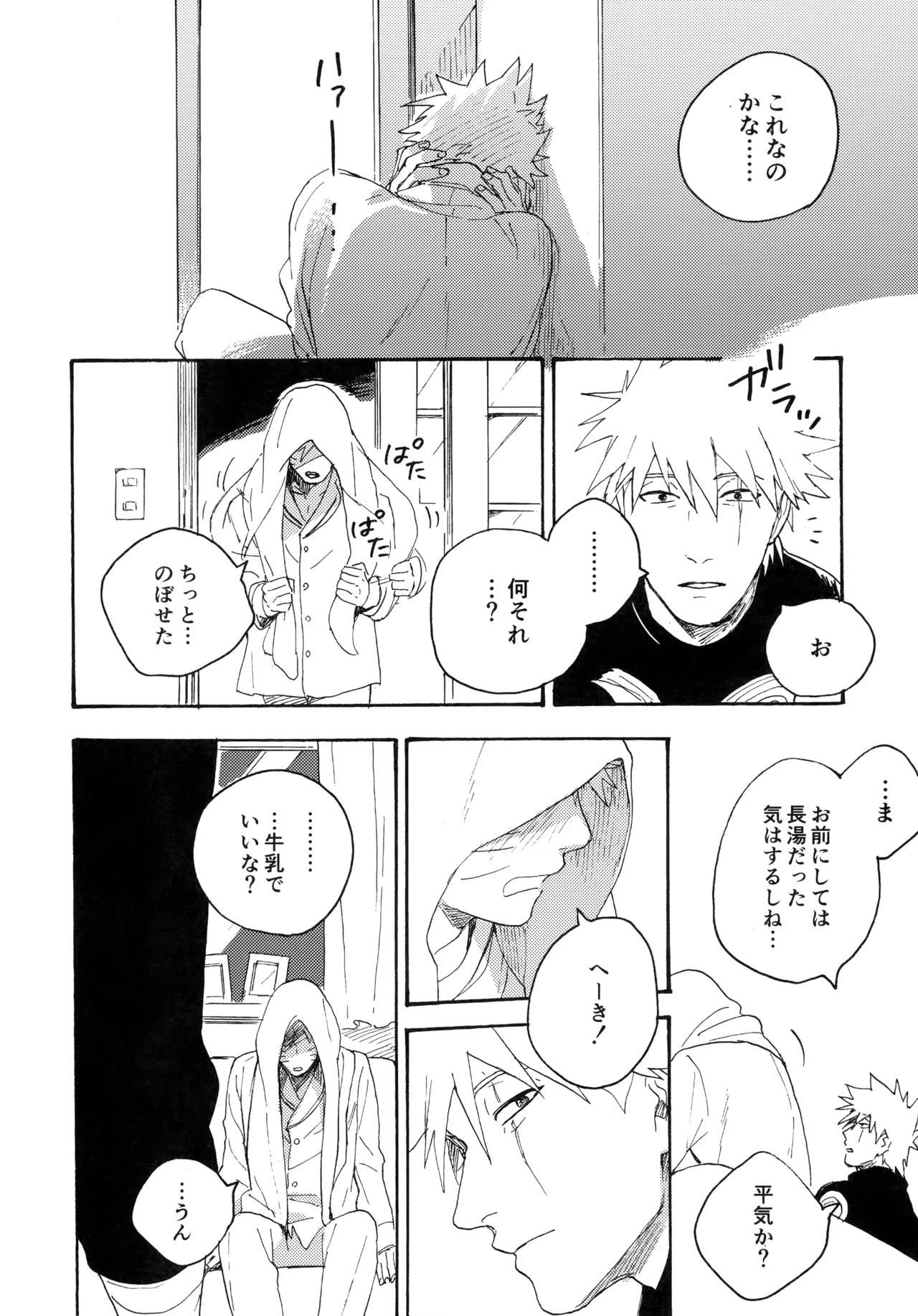 Encore 5 page 117 featuring naruto uzumaki naruto parody - males only yaoi hentai manga - read online free
