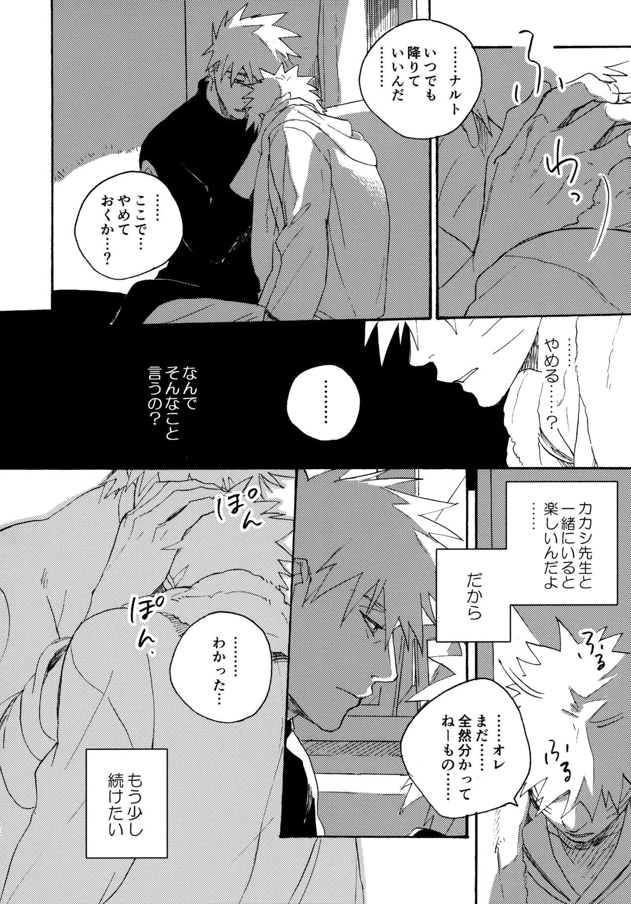 Encore 5 - Page 123
