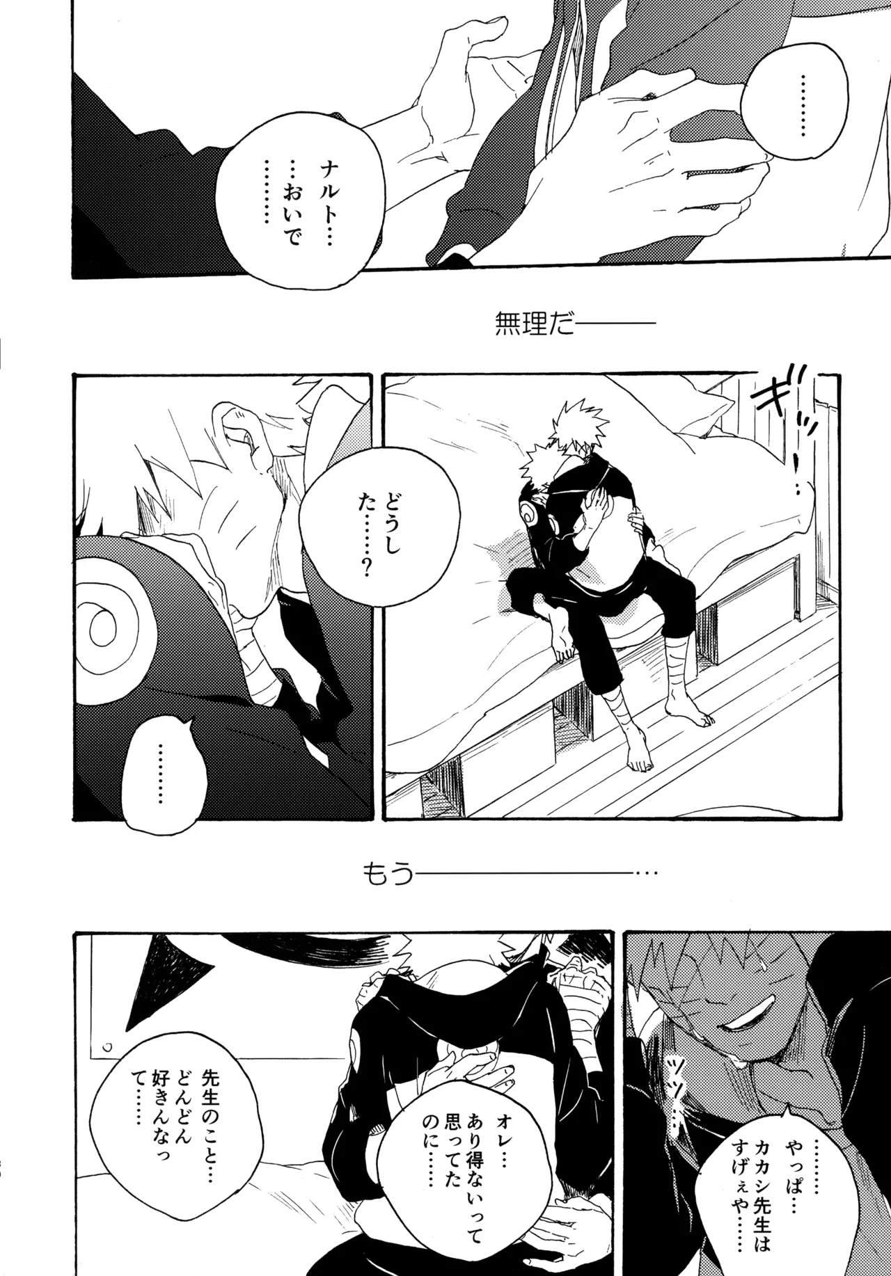 Encore 5 - Page 129