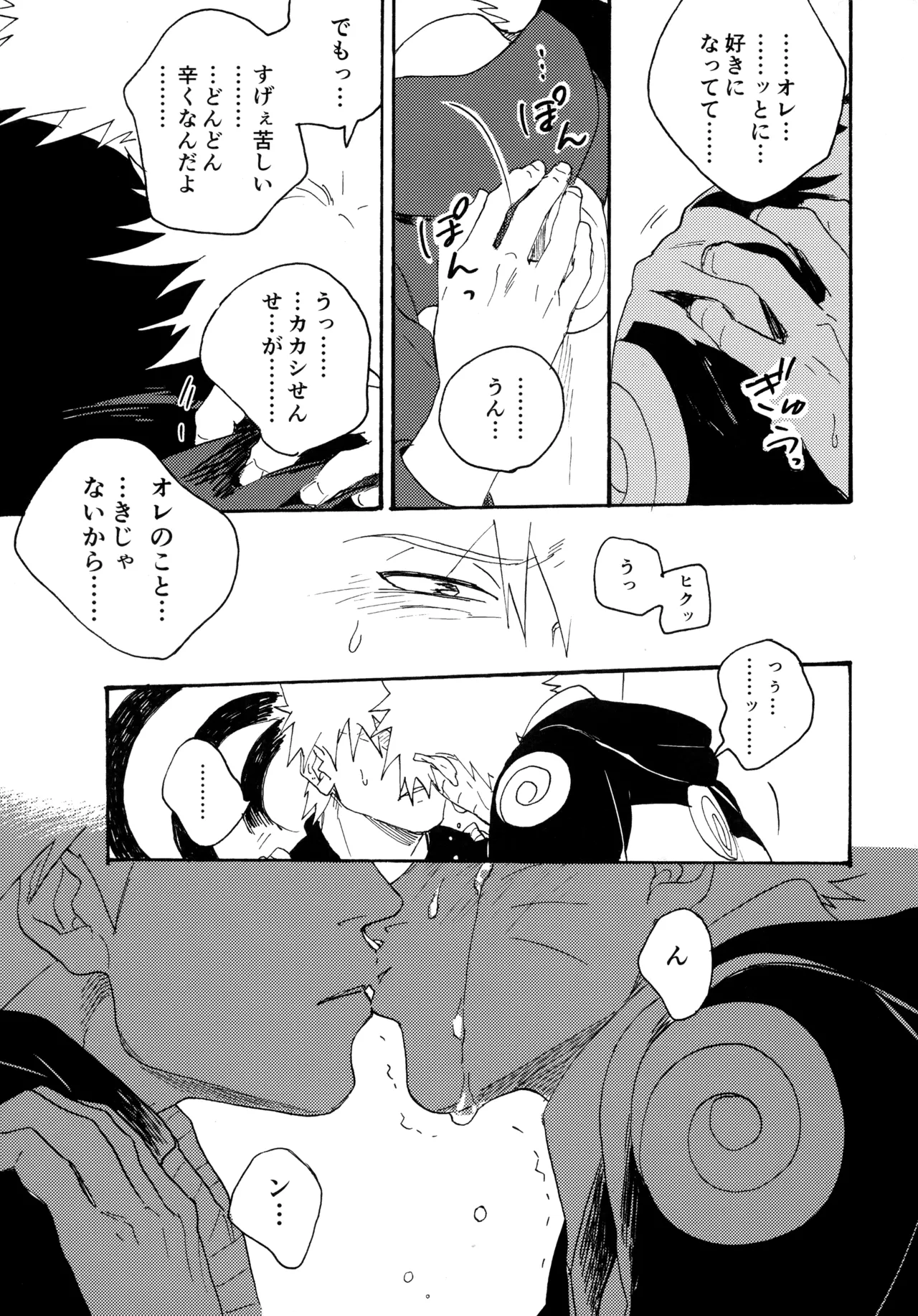 Encore 5 - Page 130