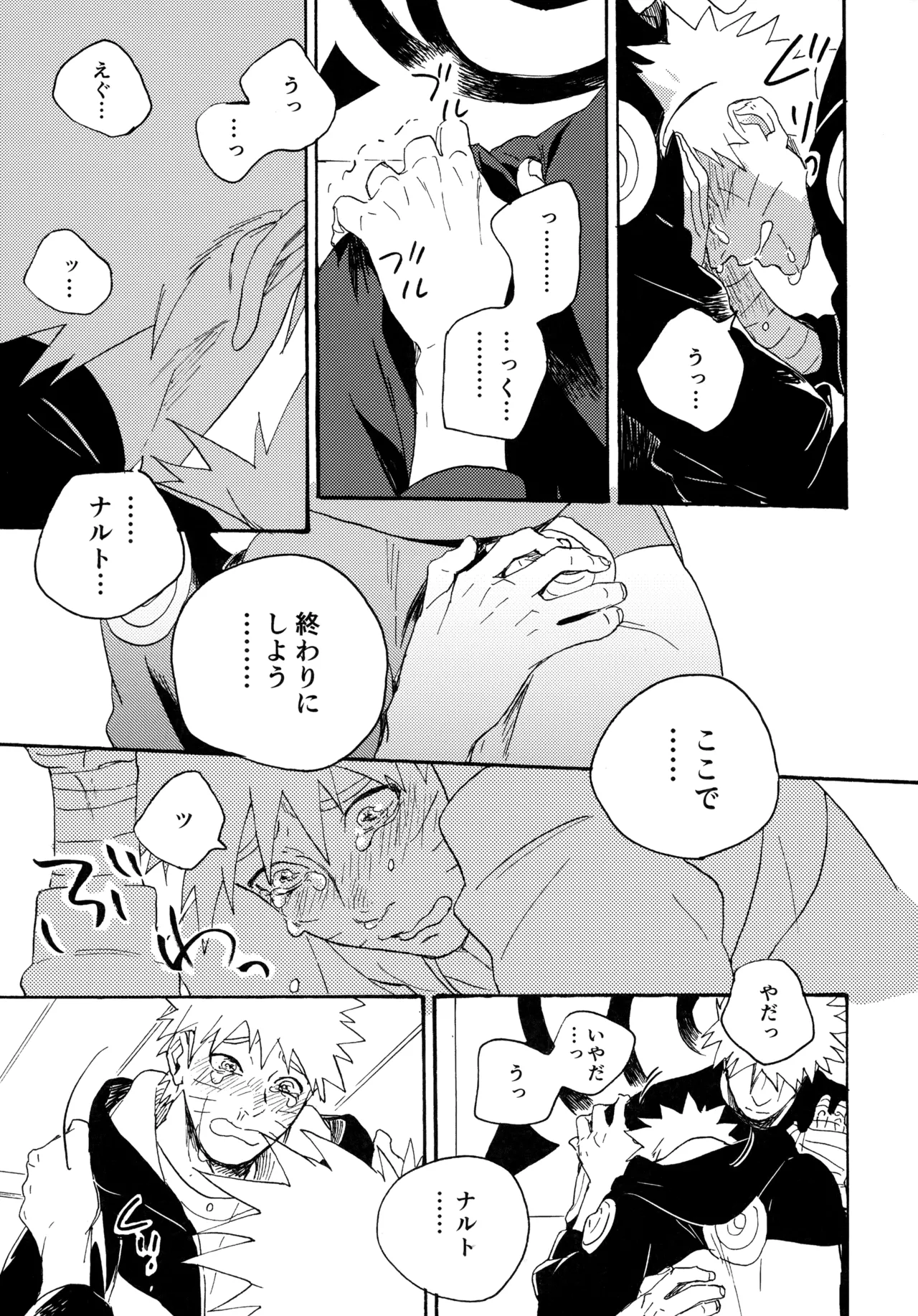 Encore 5 page 132 featuring naruto uzumaki naruto parody - males only yaoi hentai manga - read online free