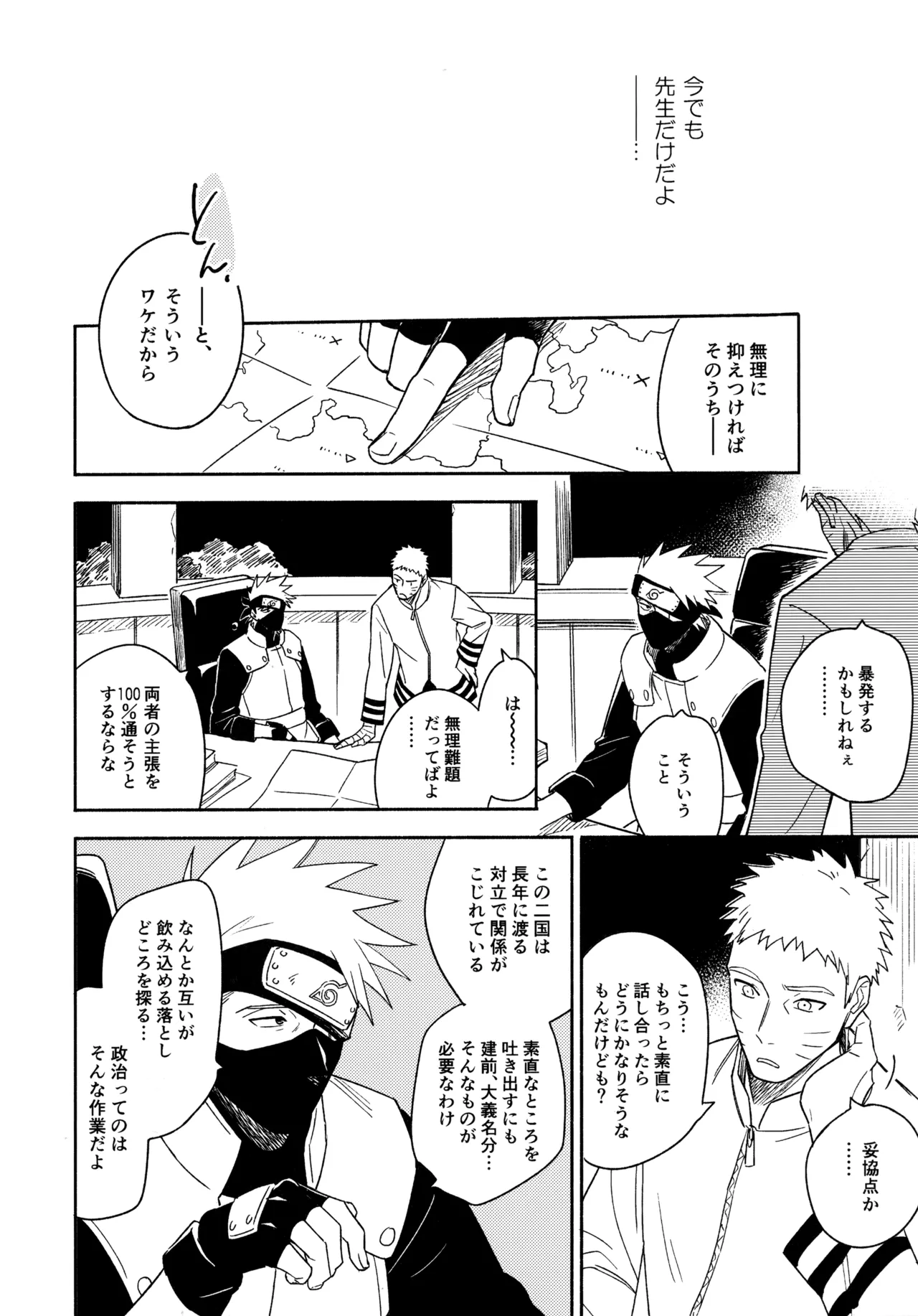 Encore 5 page 155 featuring naruto uzumaki naruto parody - males only yaoi hentai manga - read online free