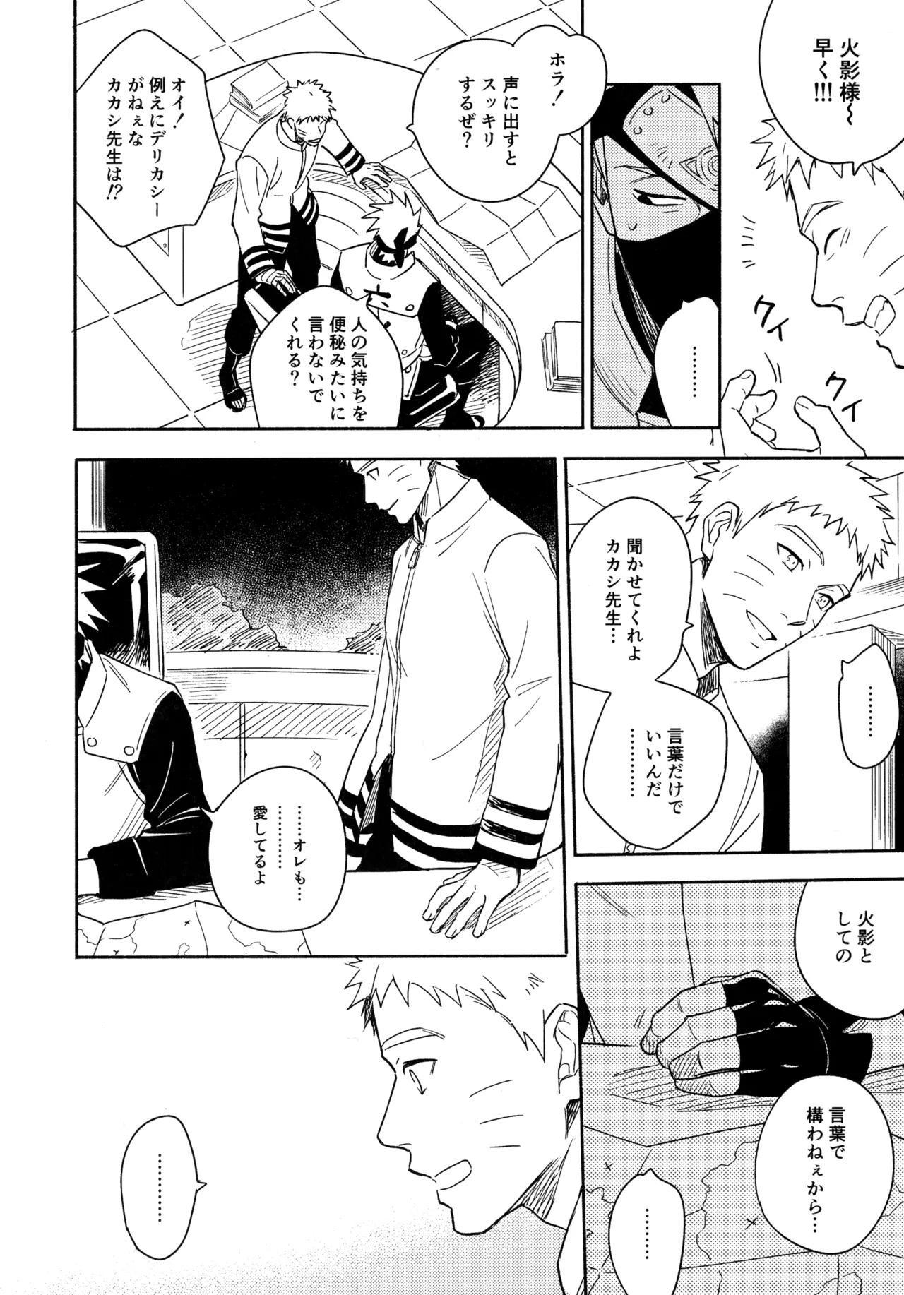 Encore 5 page 159 featuring naruto uzumaki naruto parody - males only yaoi hentai manga - read online free