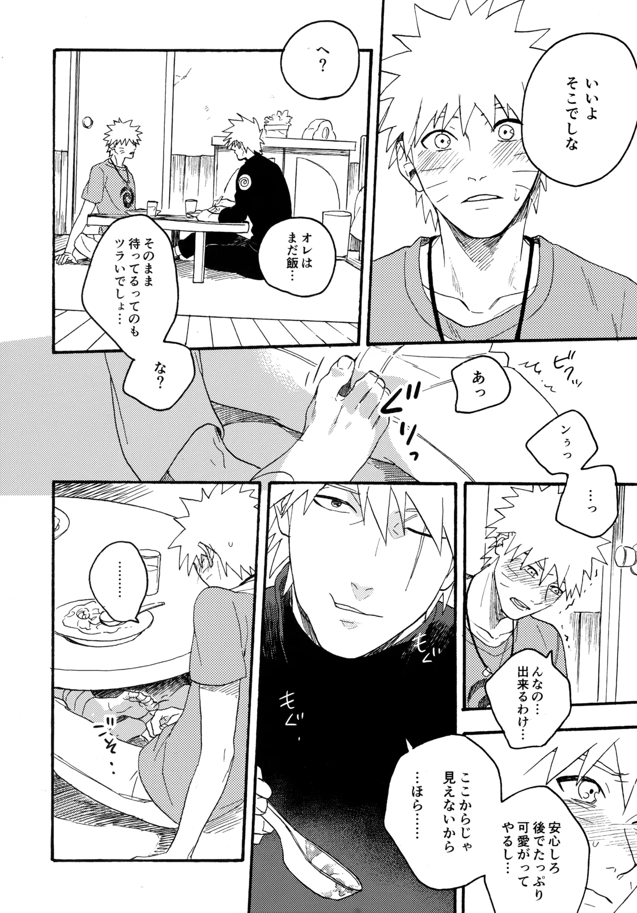 Encore 5 page 205 featuring naruto uzumaki naruto parody - males only yaoi hentai manga - read online free