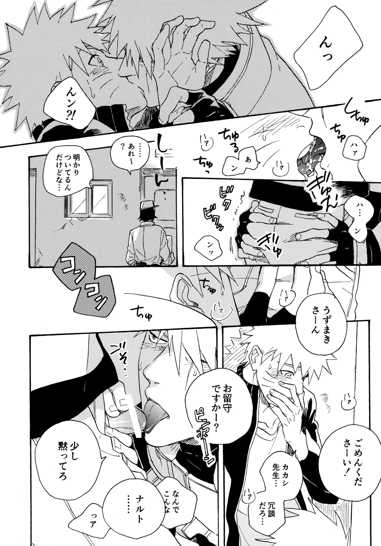 Encore 5 page 211 featuring naruto uzumaki naruto parody - males only yaoi hentai manga - read online free