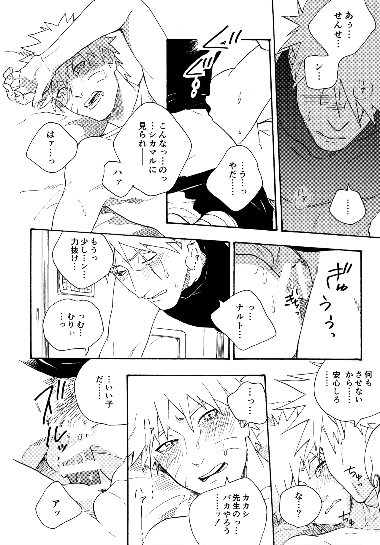 Encore 5 page 217 featuring naruto uzumaki naruto parody - males only yaoi hentai manga - read online free