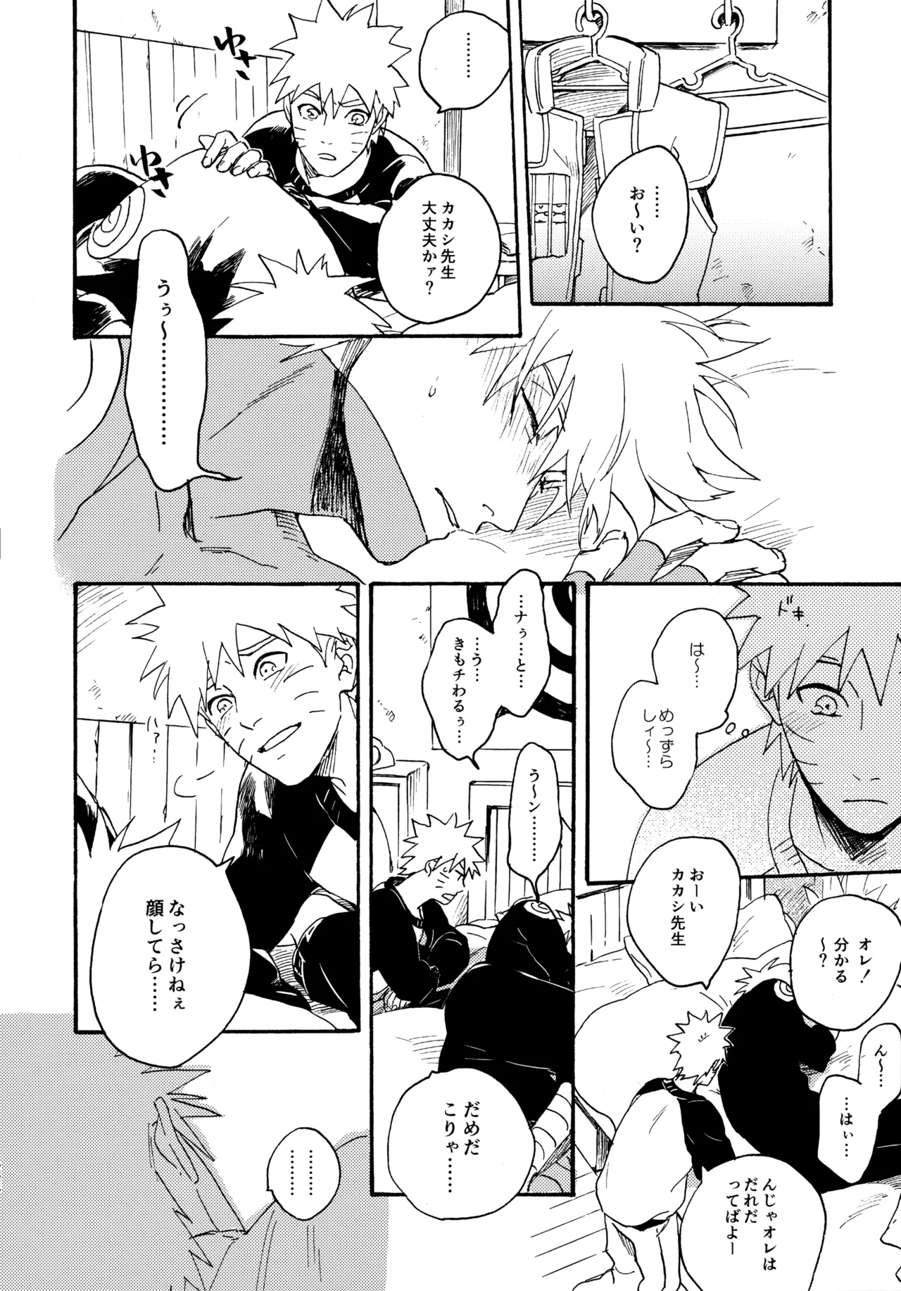 Encore 5 page 225 featuring naruto uzumaki naruto parody - males only yaoi hentai manga - read online free