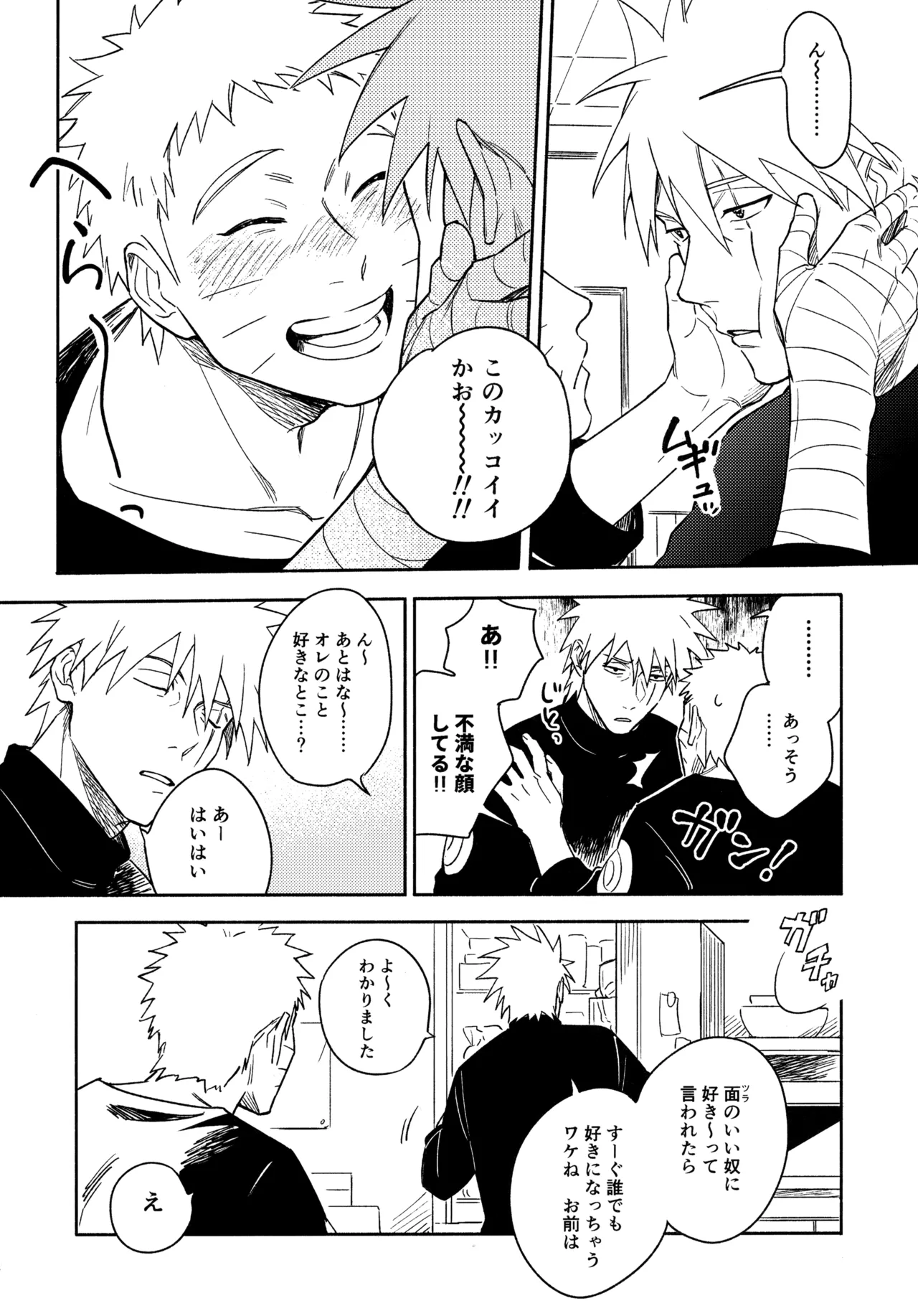 Encore 5 page 236 featuring naruto uzumaki naruto parody - males only yaoi hentai manga - read online free