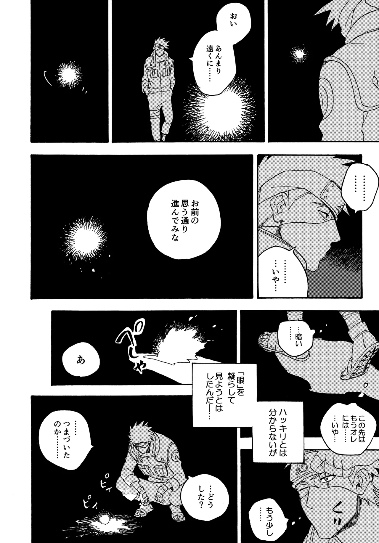 Encore 5 - Page 249
