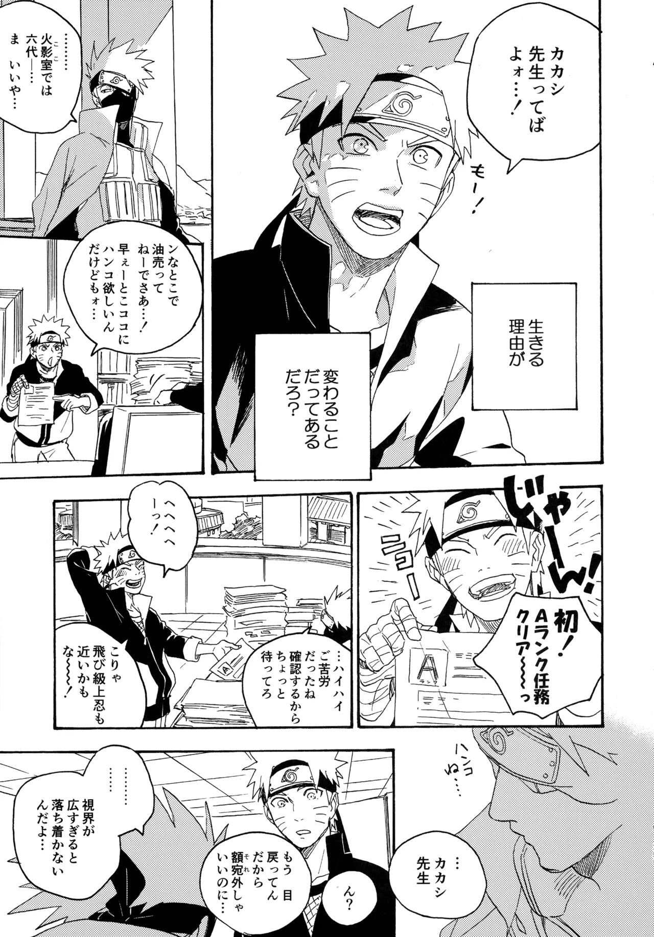 Encore 5 - Page 254