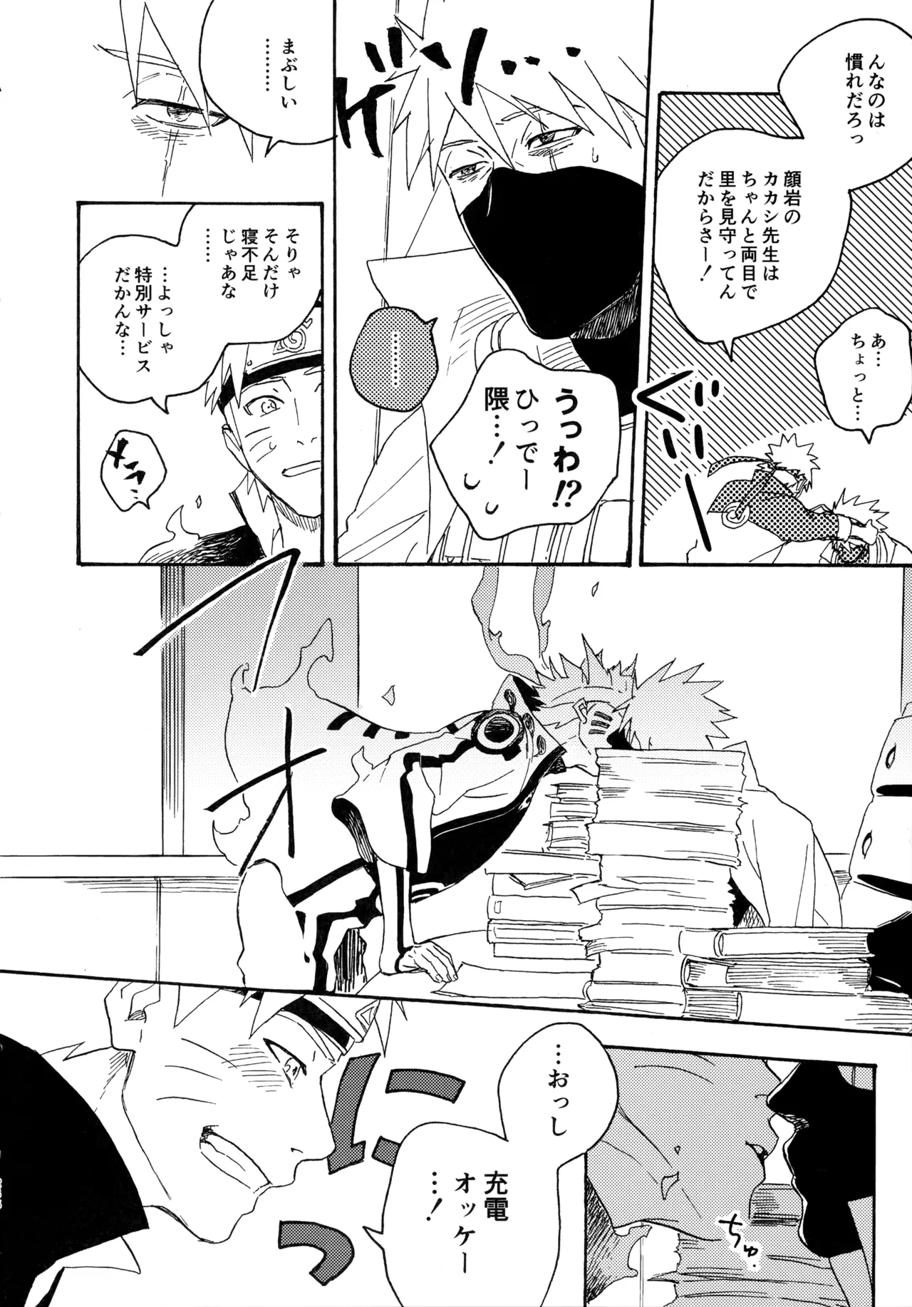 Encore 5 page 255 featuring naruto uzumaki naruto parody - males only yaoi hentai manga - read online free