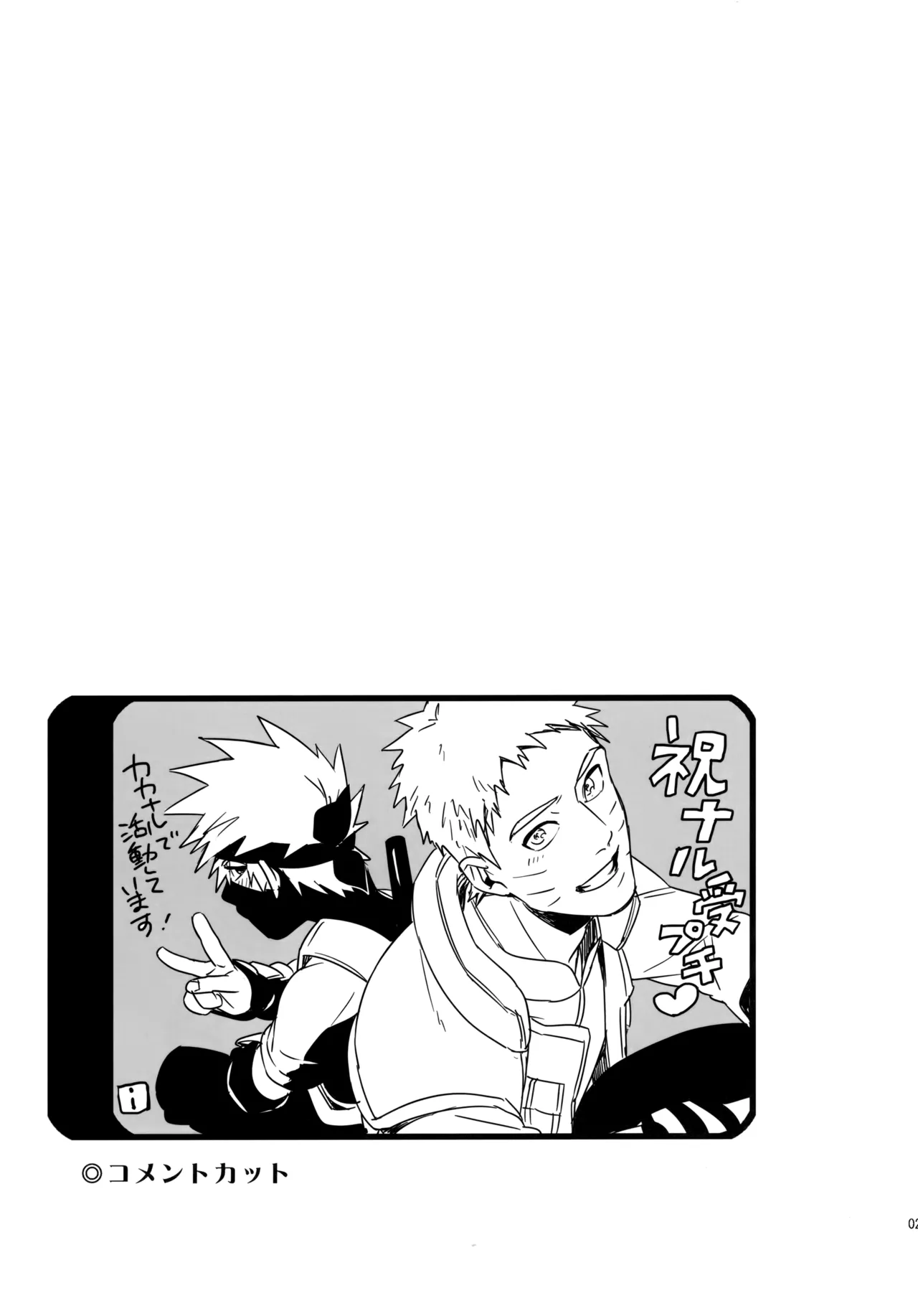 Encore 5 page 26 featuring naruto uzumaki naruto parody - males only yaoi hentai manga - read online free