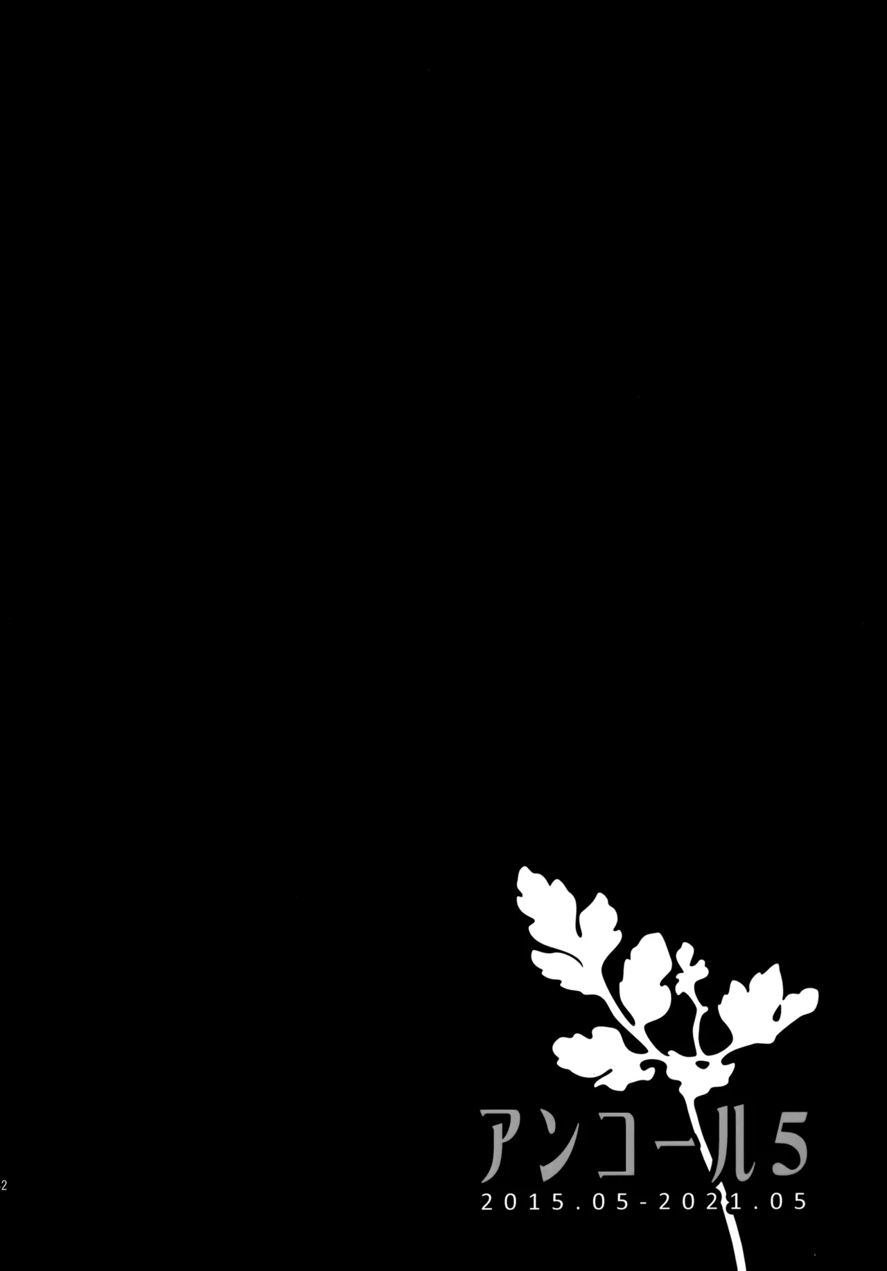 Encore 5 page 41 featuring naruto uzumaki naruto parody - males only yaoi hentai manga - read online free