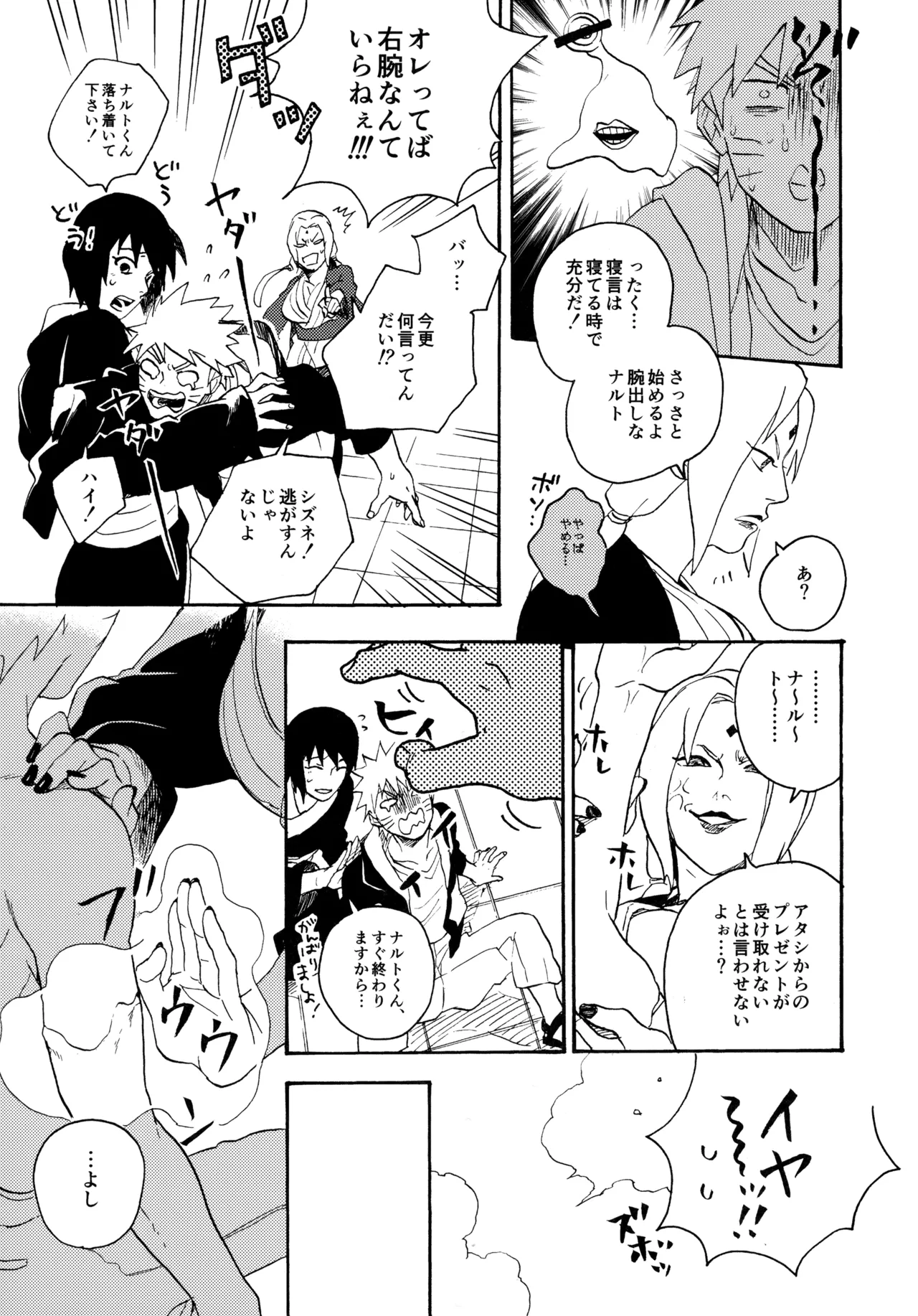 Encore 5 page 44 featuring naruto uzumaki naruto parody - males only yaoi hentai manga - read online free