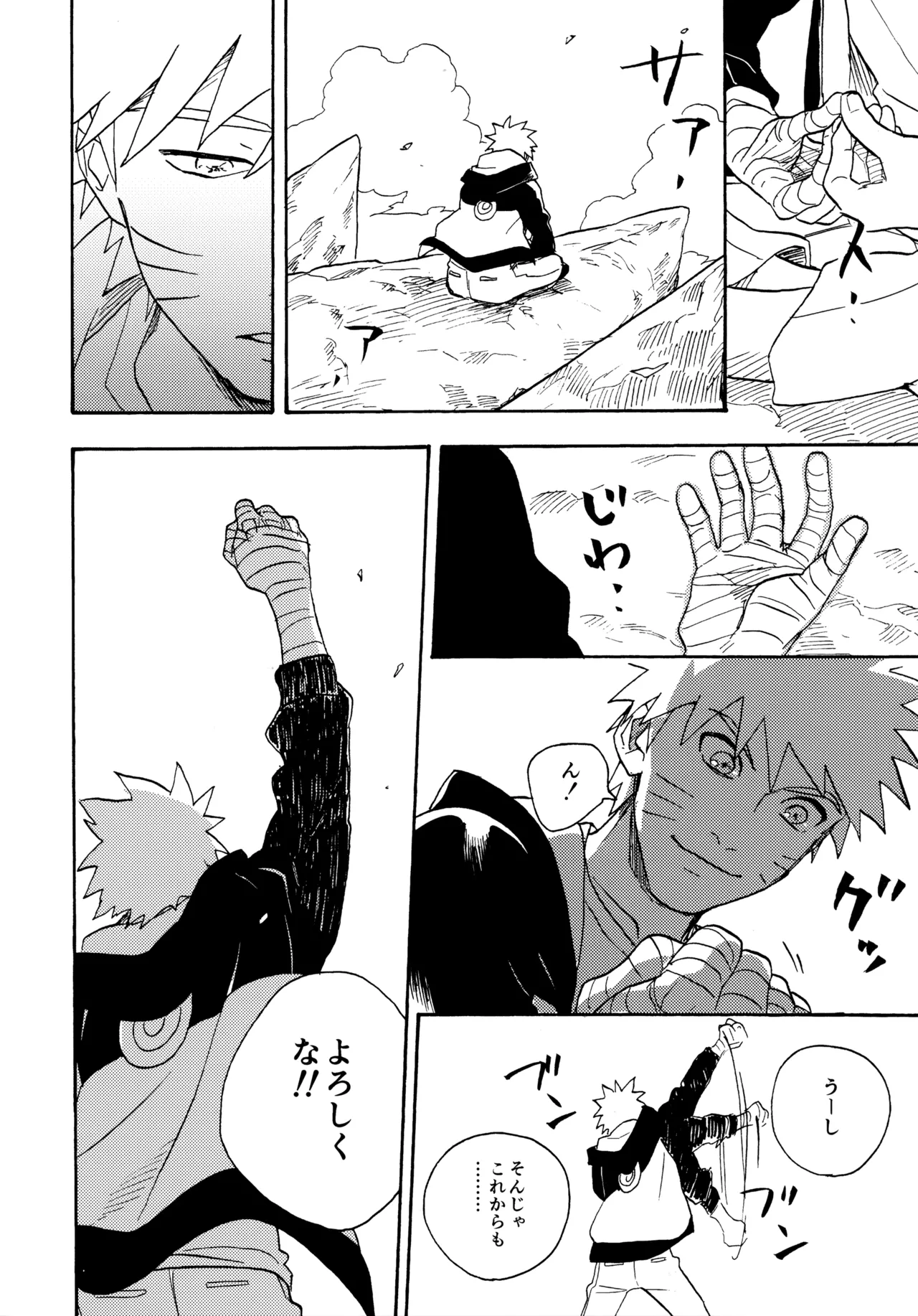 Encore 5 page 59 featuring naruto uzumaki naruto parody - males only yaoi hentai manga - read online free