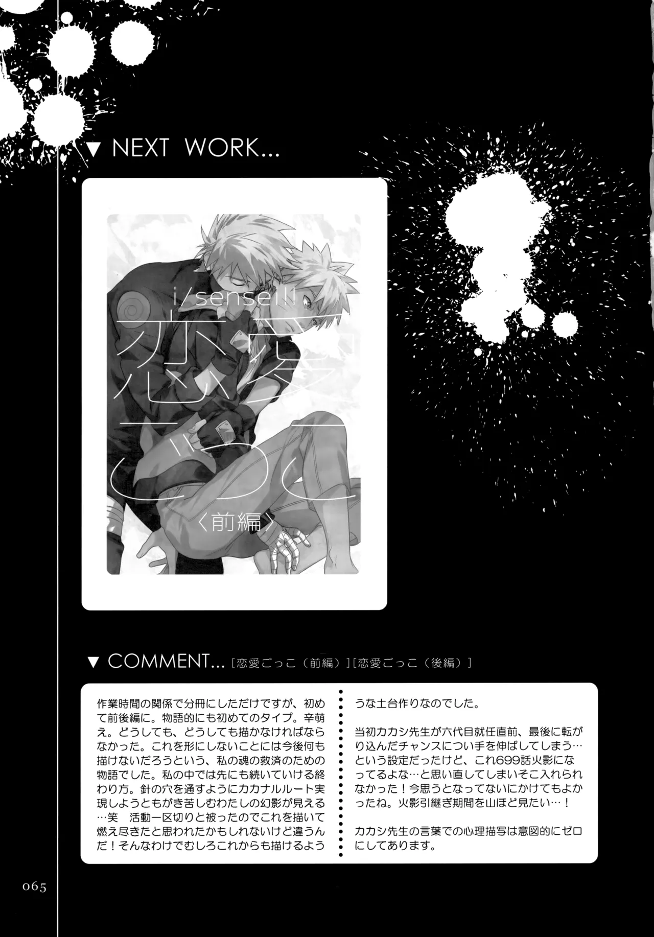 Encore 5 page 64 featuring naruto uzumaki naruto parody - males only yaoi hentai manga - read online free