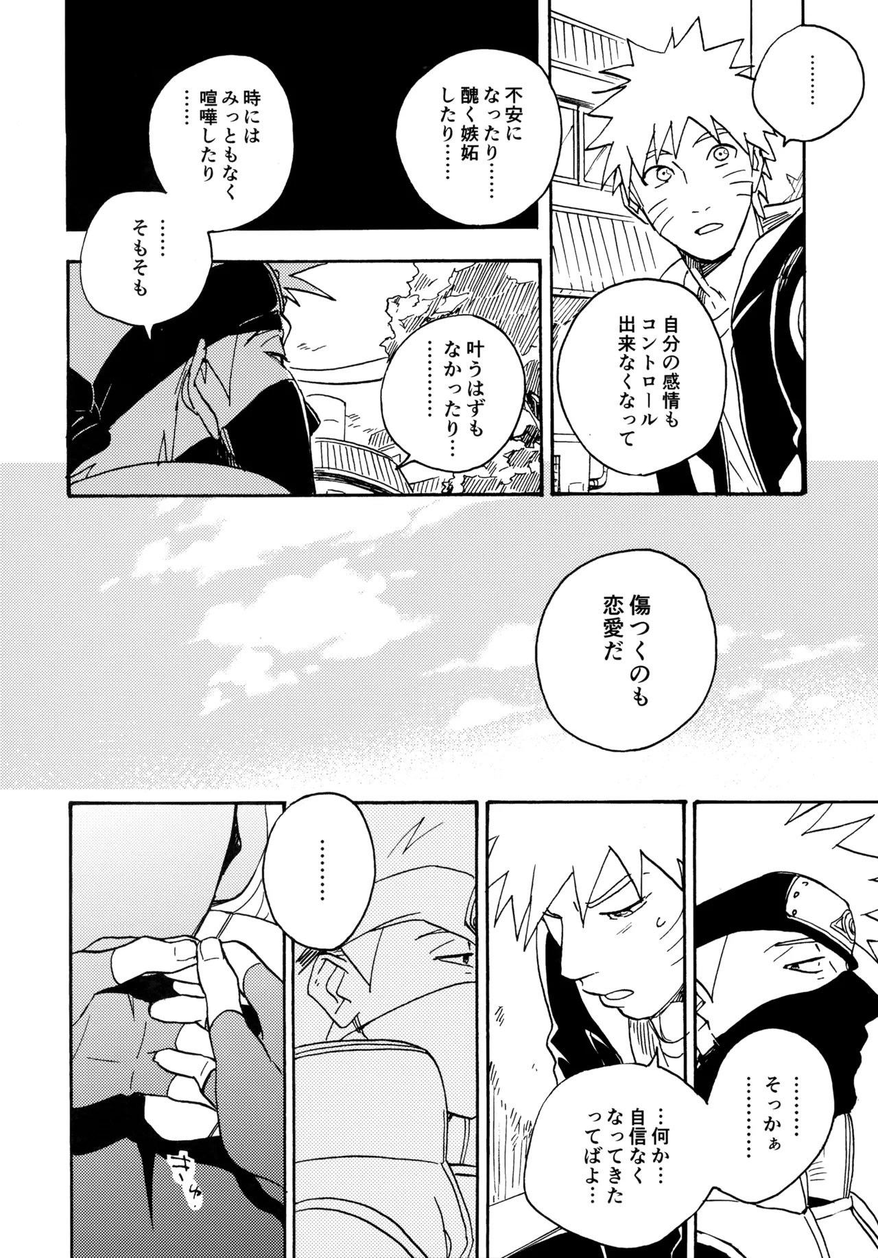 Encore 5 page 77 featuring naruto uzumaki naruto parody - males only yaoi hentai manga - read online free