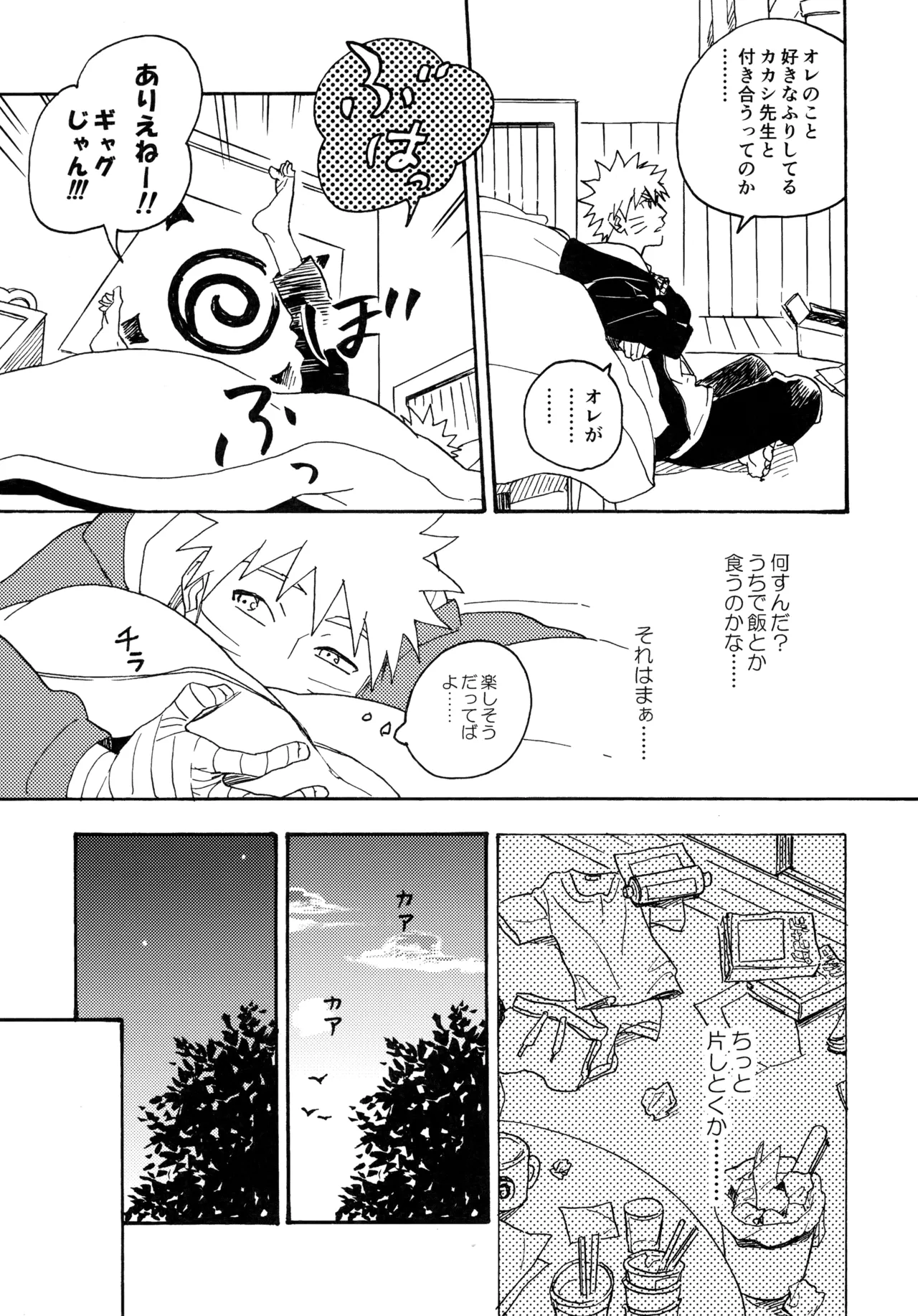 Encore 5 page 84 featuring naruto uzumaki naruto parody - males only yaoi hentai manga - read online free