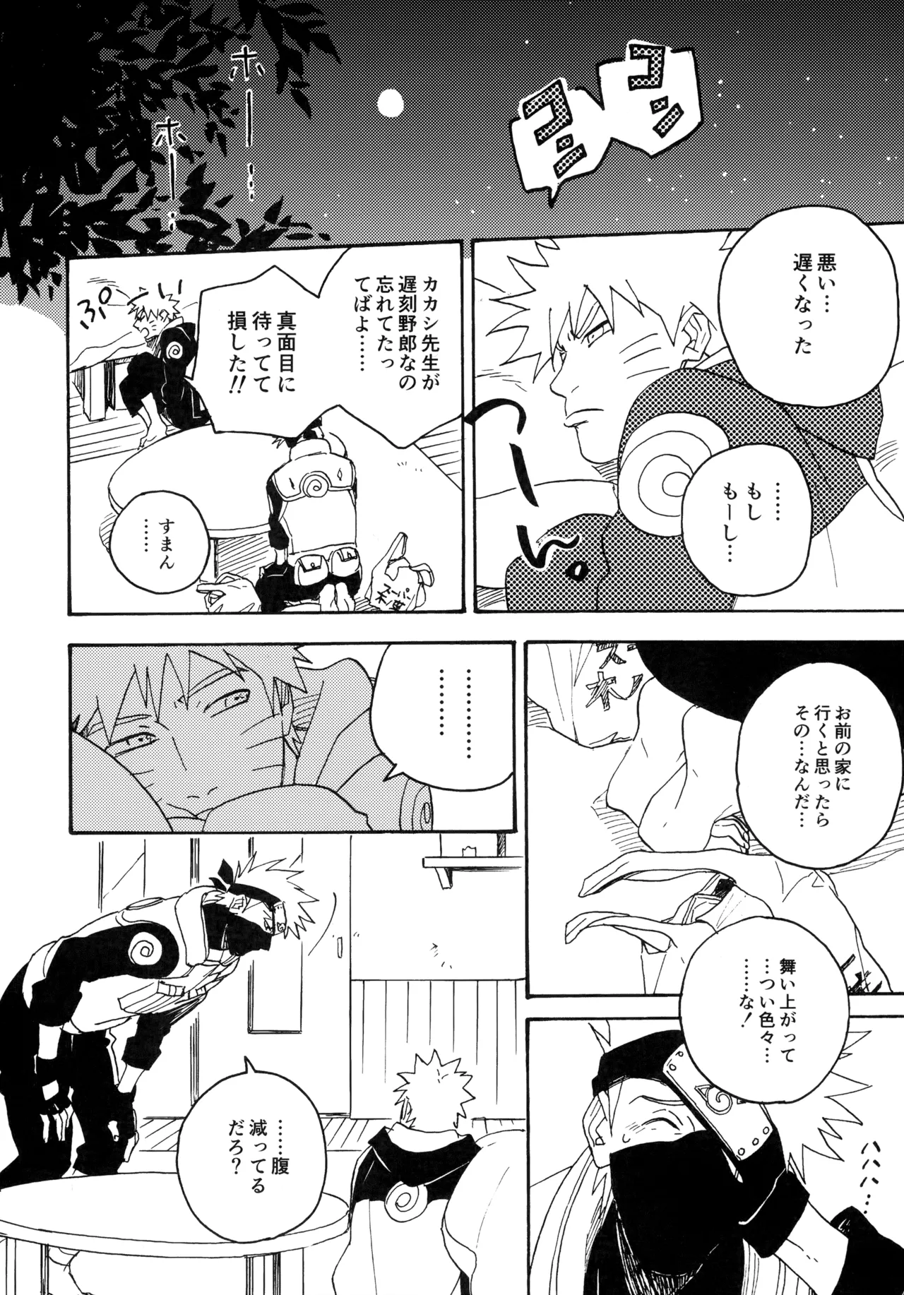 Encore 5 - Page 85