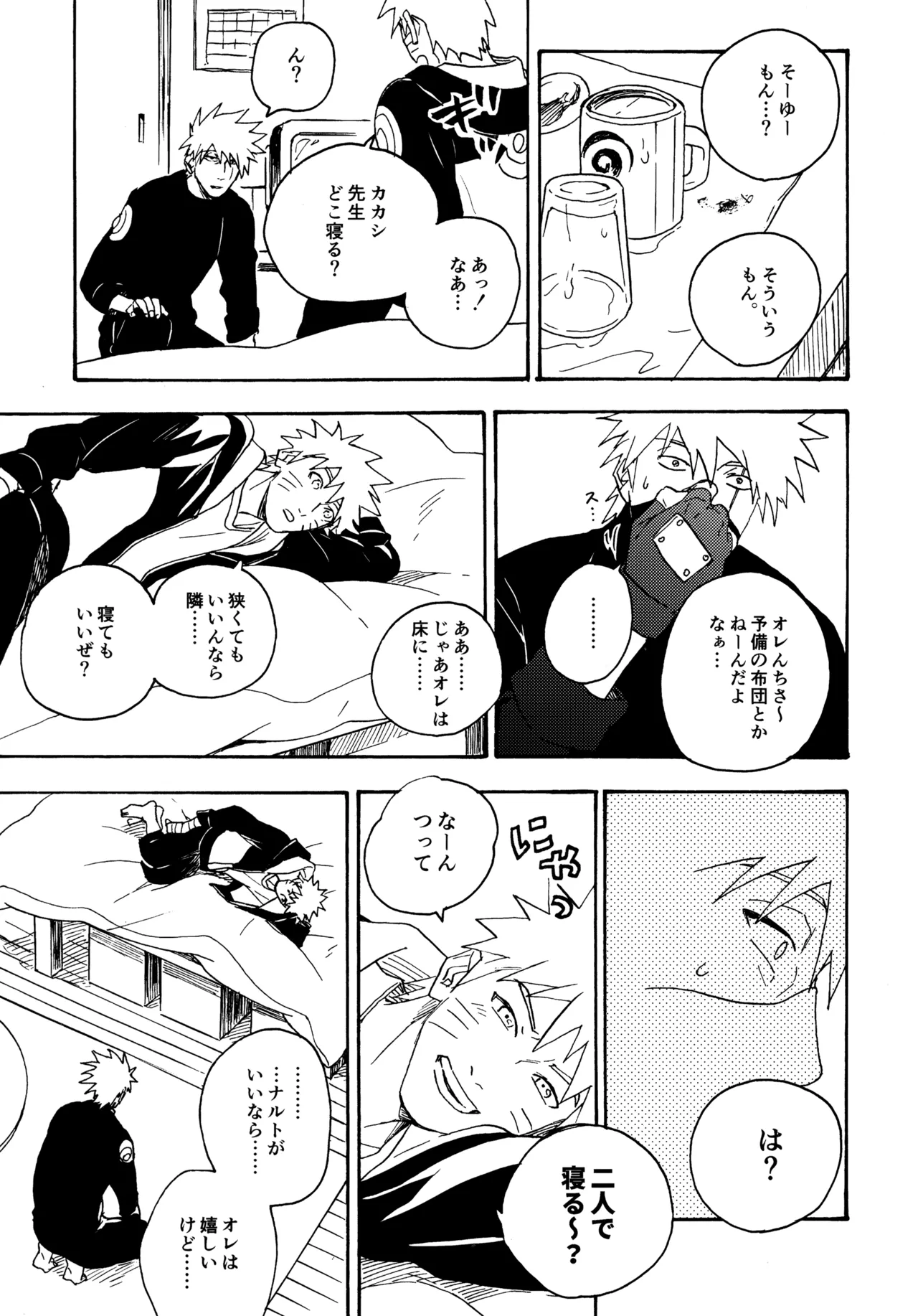 Encore 5 - Page 88