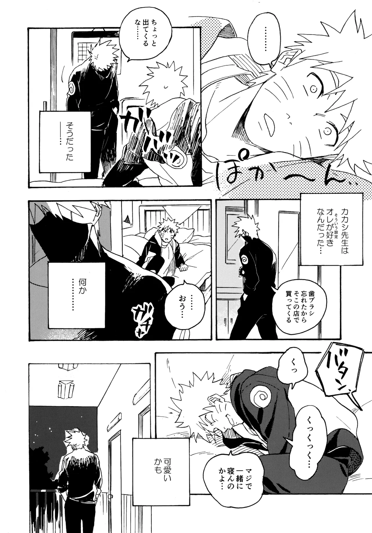 Encore 5 page 89 featuring naruto uzumaki naruto parody - males only yaoi hentai manga - read online free