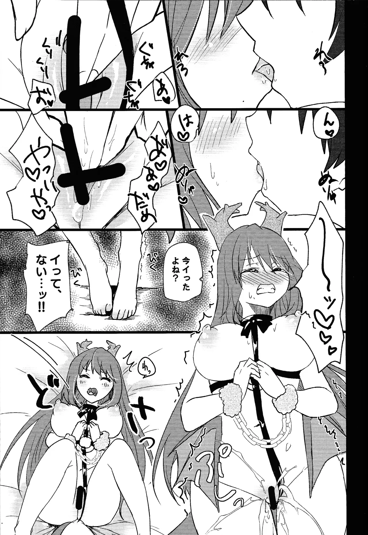 Doragon meido to sutekina tsuitachi page 32 featuring kitchen dragonmaid yu-gi-oh parody - maid glasses hentai manga - read online free