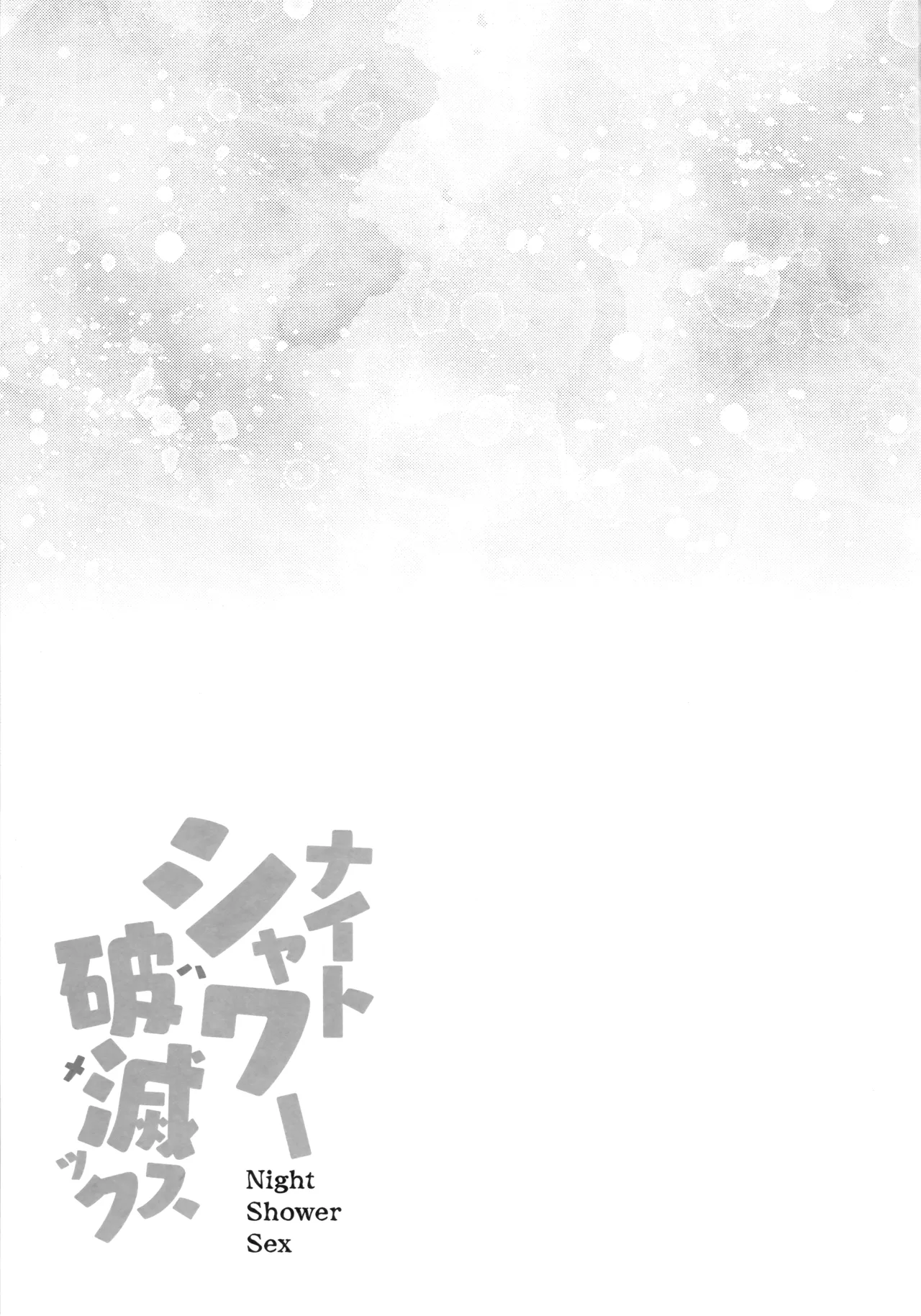 (C104) [Kanon's November (Kanonhou)] Night Shower Hametsu-ex - Night Shower Sex (Blue Archive) page 34 featuring sensei blue archive parody - big breasts glasses hentai manga - read online free