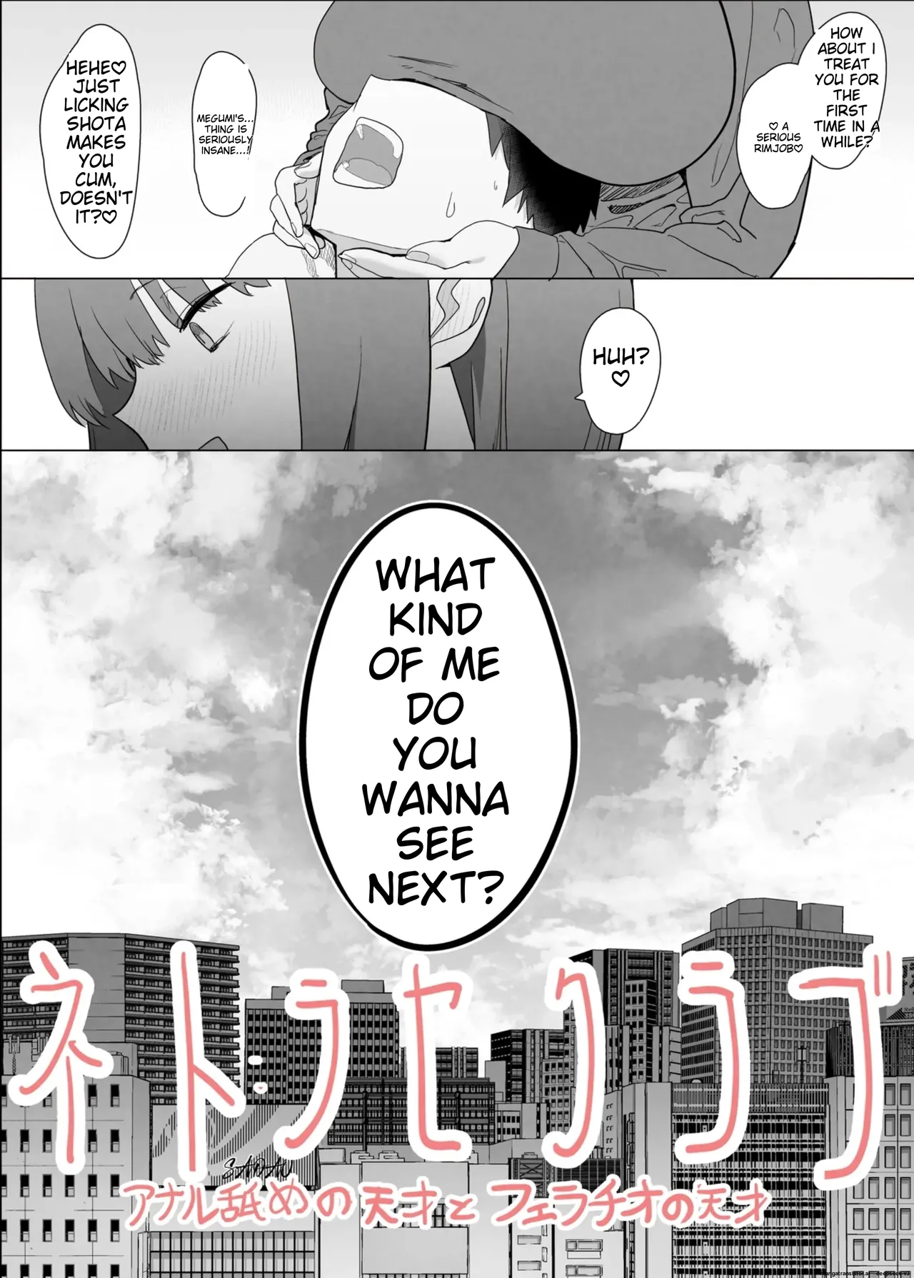 netorase club 2 pt 1 - Page 4