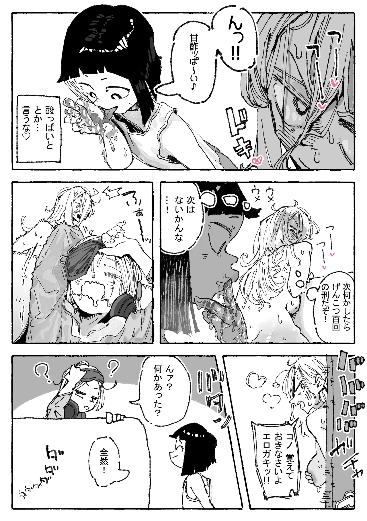 子〇に付け込まれちゃうだらしないお姉さん page 15 original parody - females only yuri hentai manga - read online free