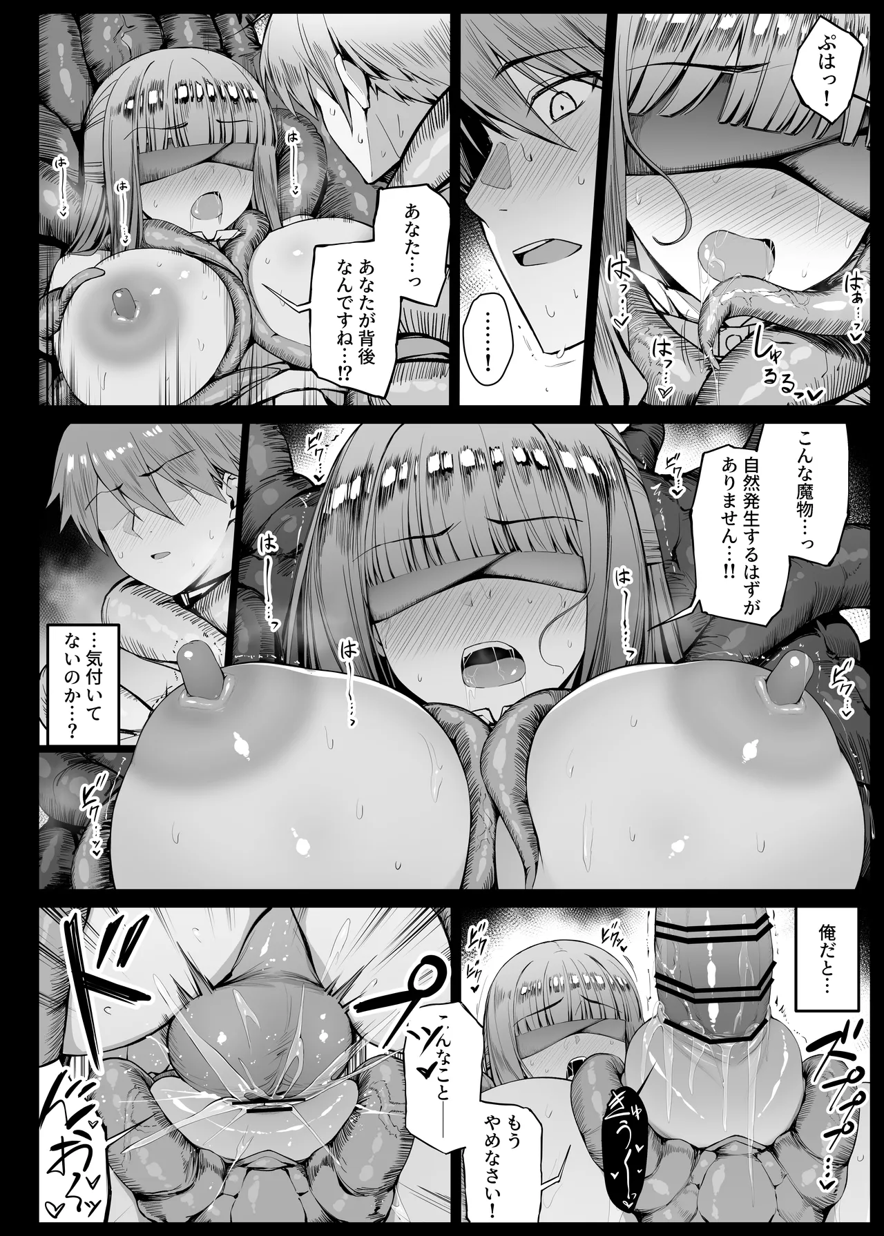 Shokushu ni Tsukamatte Ugokenai Fern o Hakken shita Stark 1 EP 8 page 12 featuring fern sousou no frieren parody - big breasts gag hentai manga - read online free