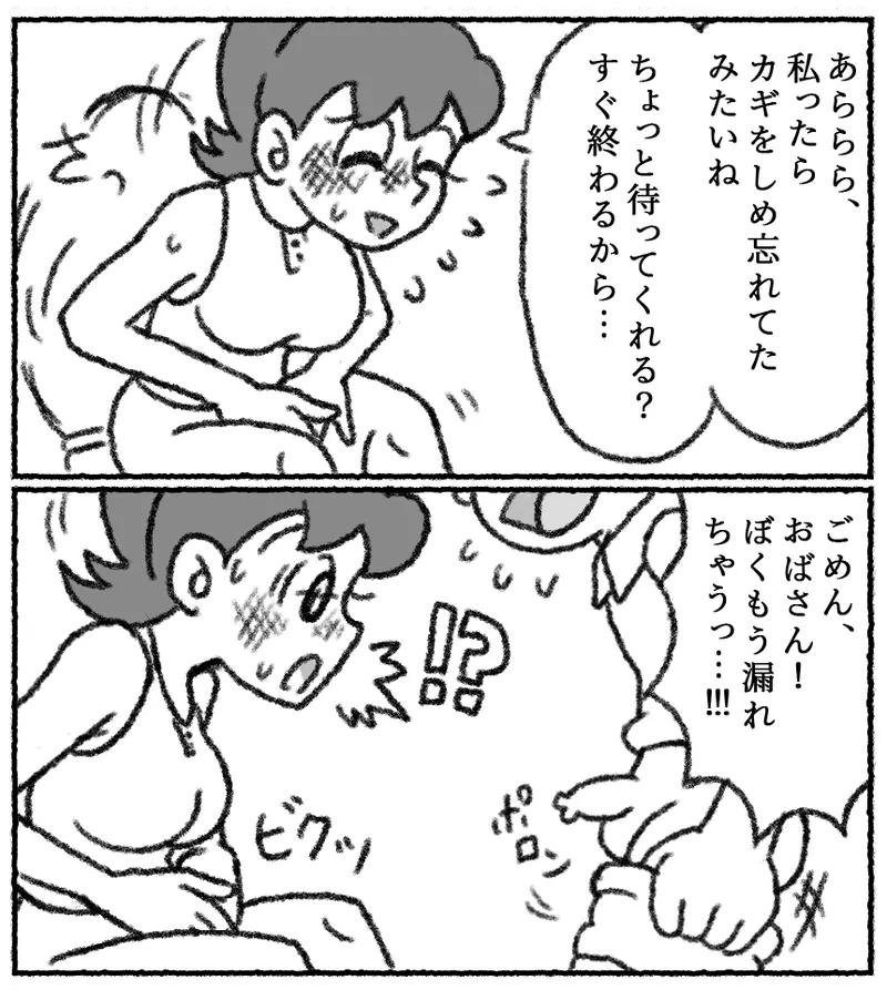 Page 3 of (Pootaro) Pyuana Nobita to genka no toire (Doraemon)