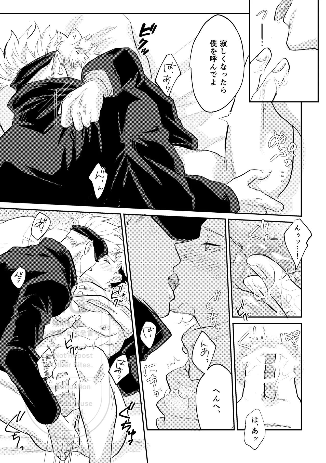 Sore o Umeru no wa Boku Ga Ii page 32 featuring yuuji itadori jujutsu kaisen parody - kissing anal hentai manga - read online free