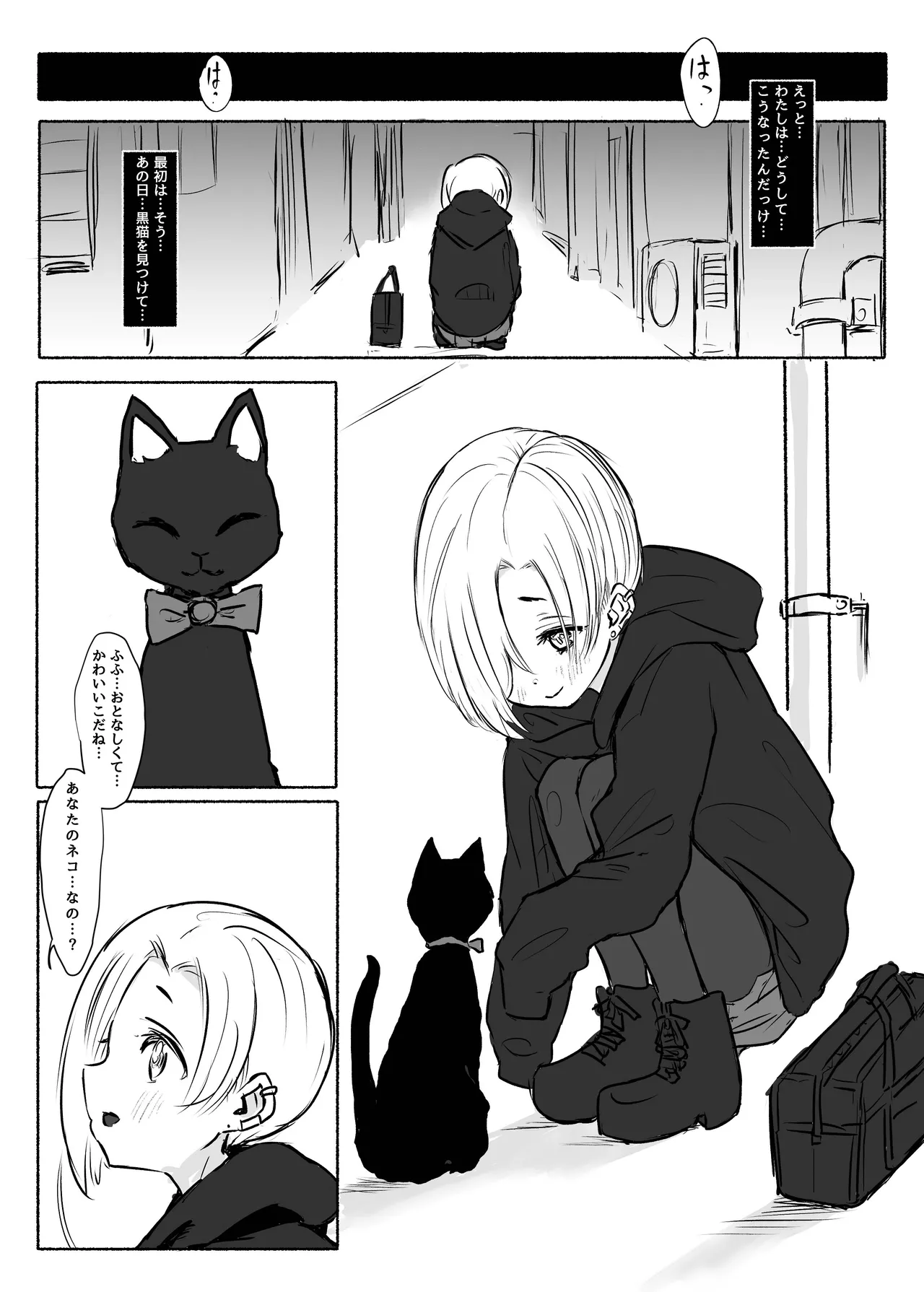 Page 2 of [Conium Socrates (Yuu?Hi?)] Mahou Shoujo Koume (THE IDOLM@STER CINDERELLA GIRLS) [Digital]