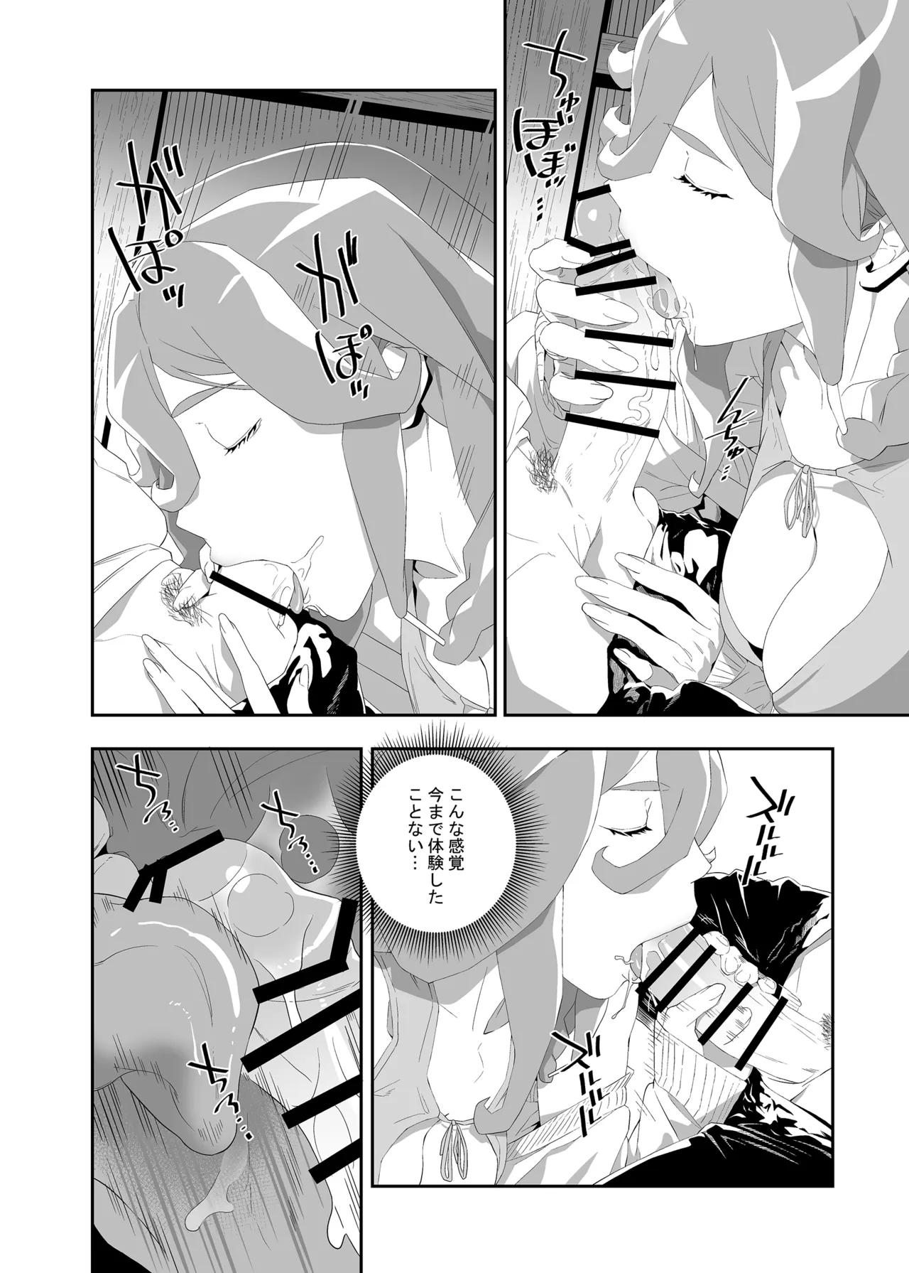 Yokubou ga Semaru Toki 2 page 17 original parody - milf big breasts hentai manga - read online free