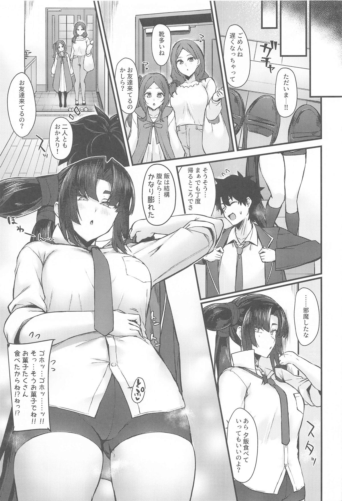 Kagekiyo to Ame - Page 24