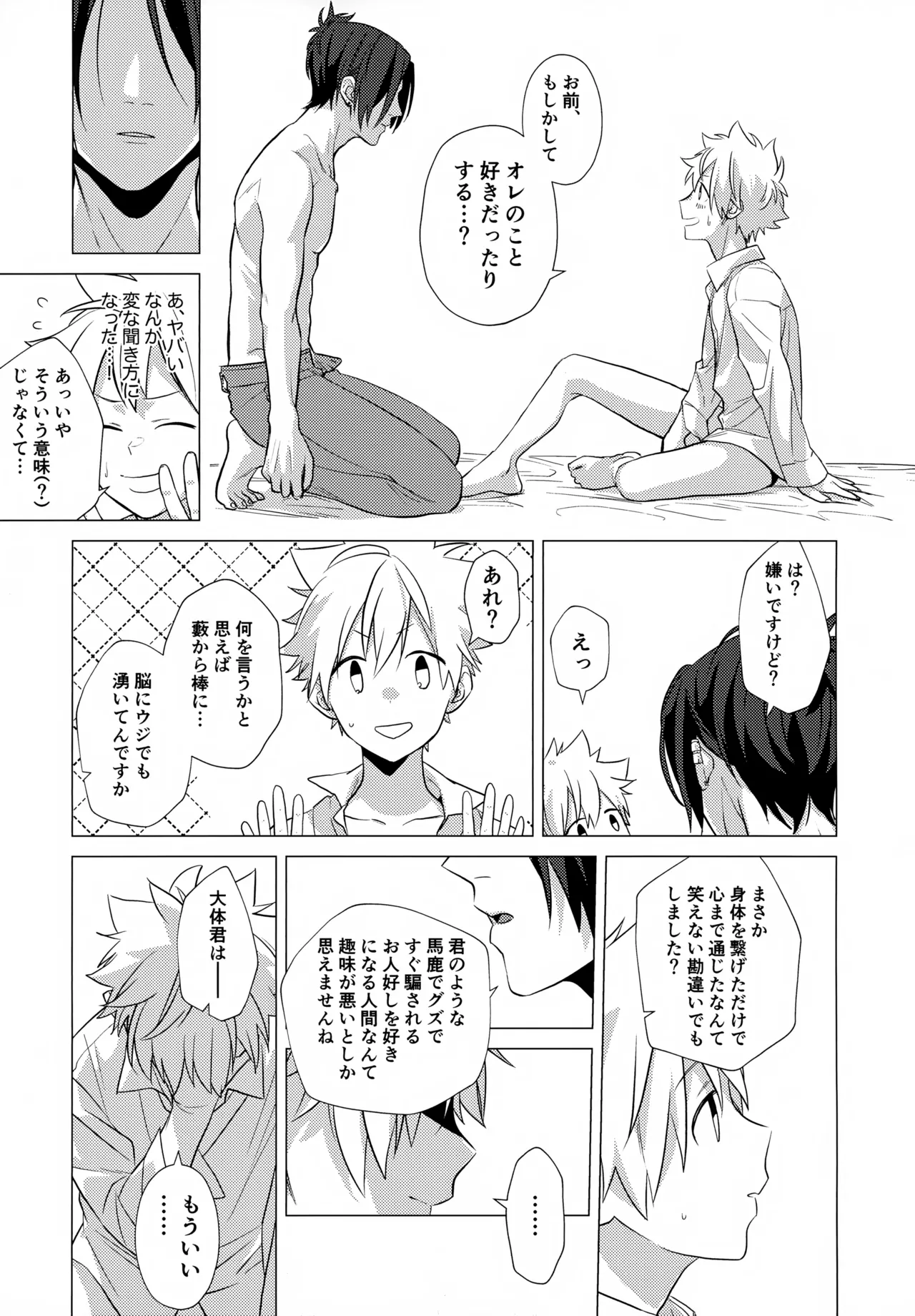 XXX Shinai to Darenai Heya - Page 145