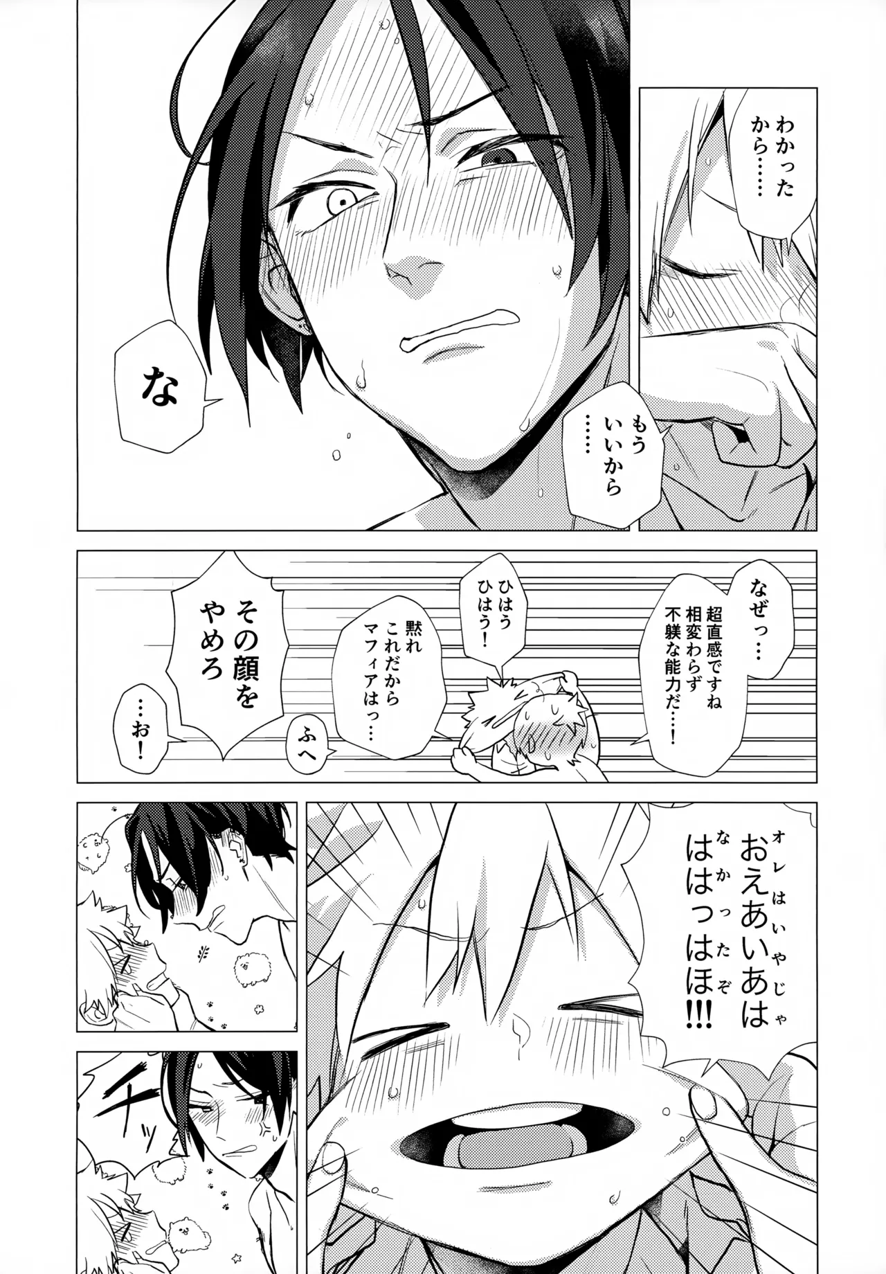 XXX Shinai to Darenai Heya - Page 146